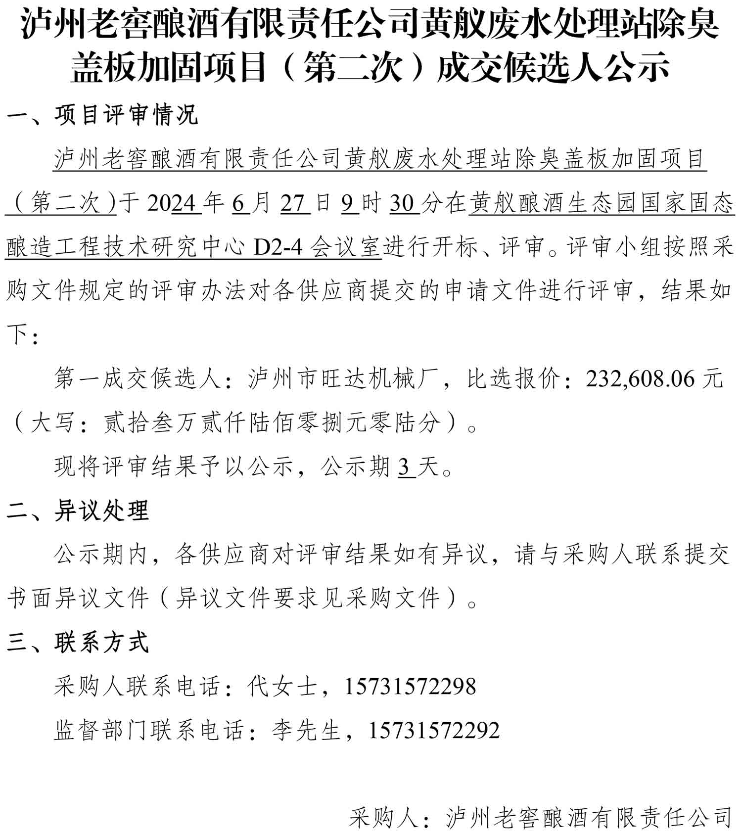 永乐国际·F66(中国游)官方网站