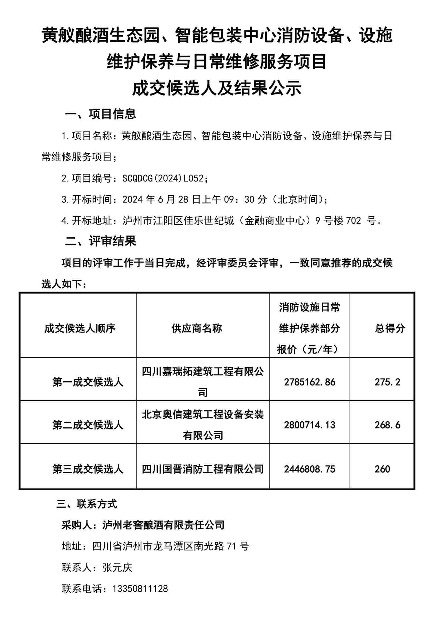 永乐国际·F66(中国游)官方网站