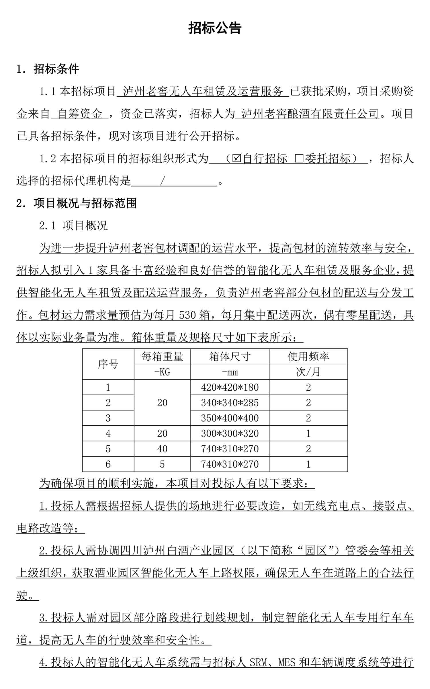 永乐国际·F66(中国游)官方网站