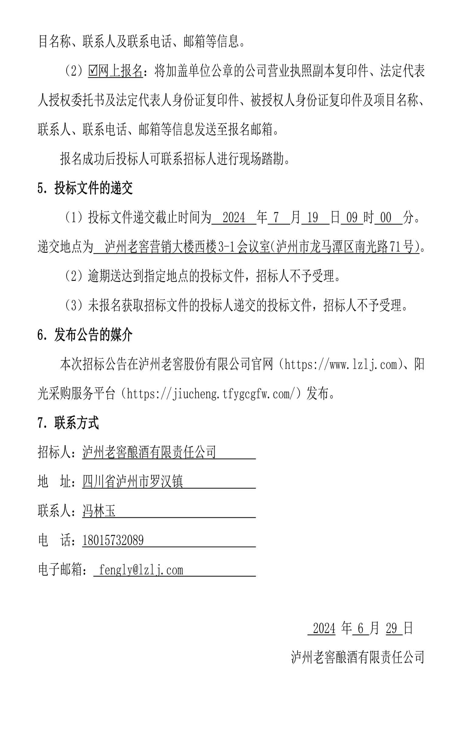 永乐国际·F66(中国游)官方网站