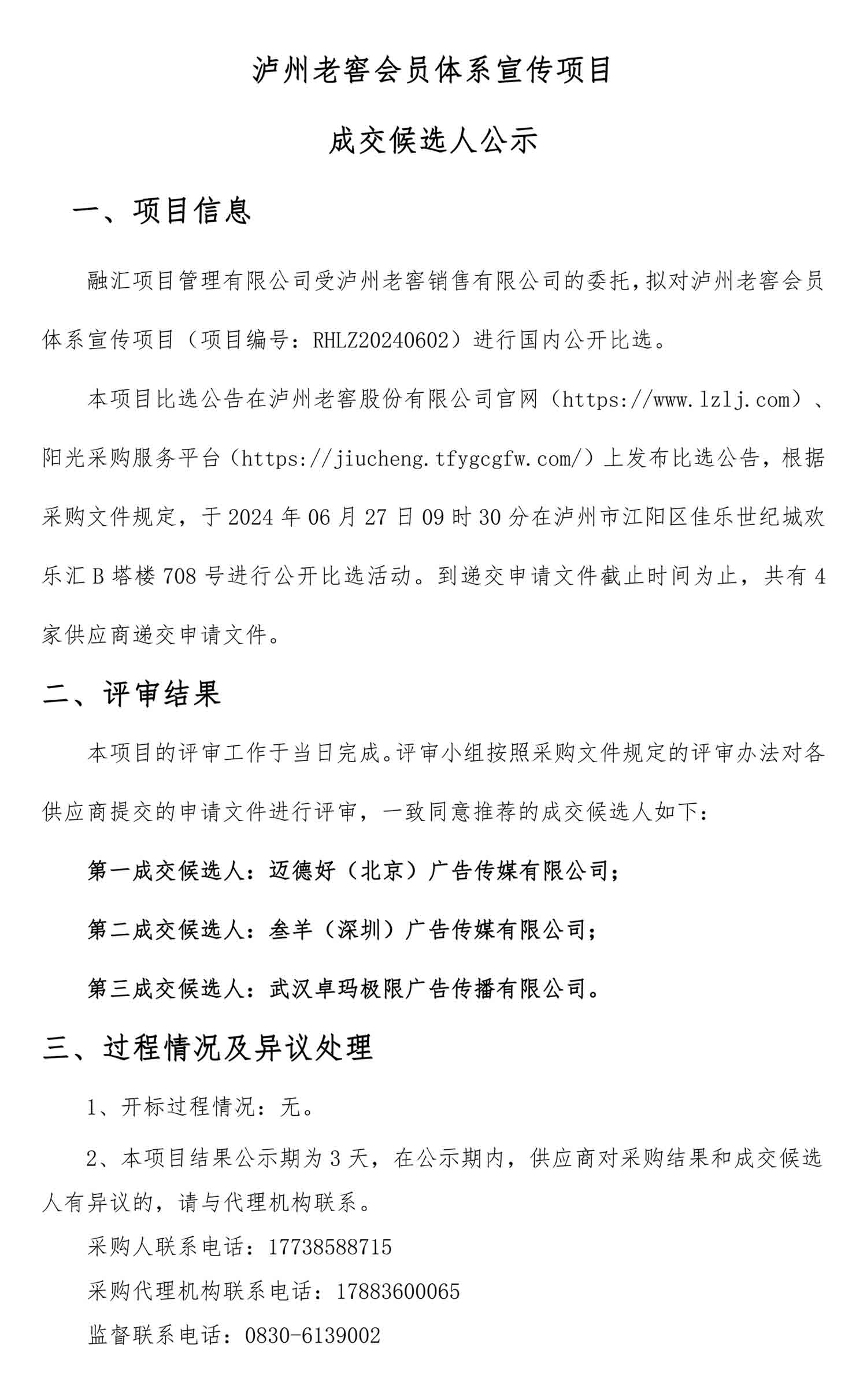 永乐国际·F66(中国游)官方网站