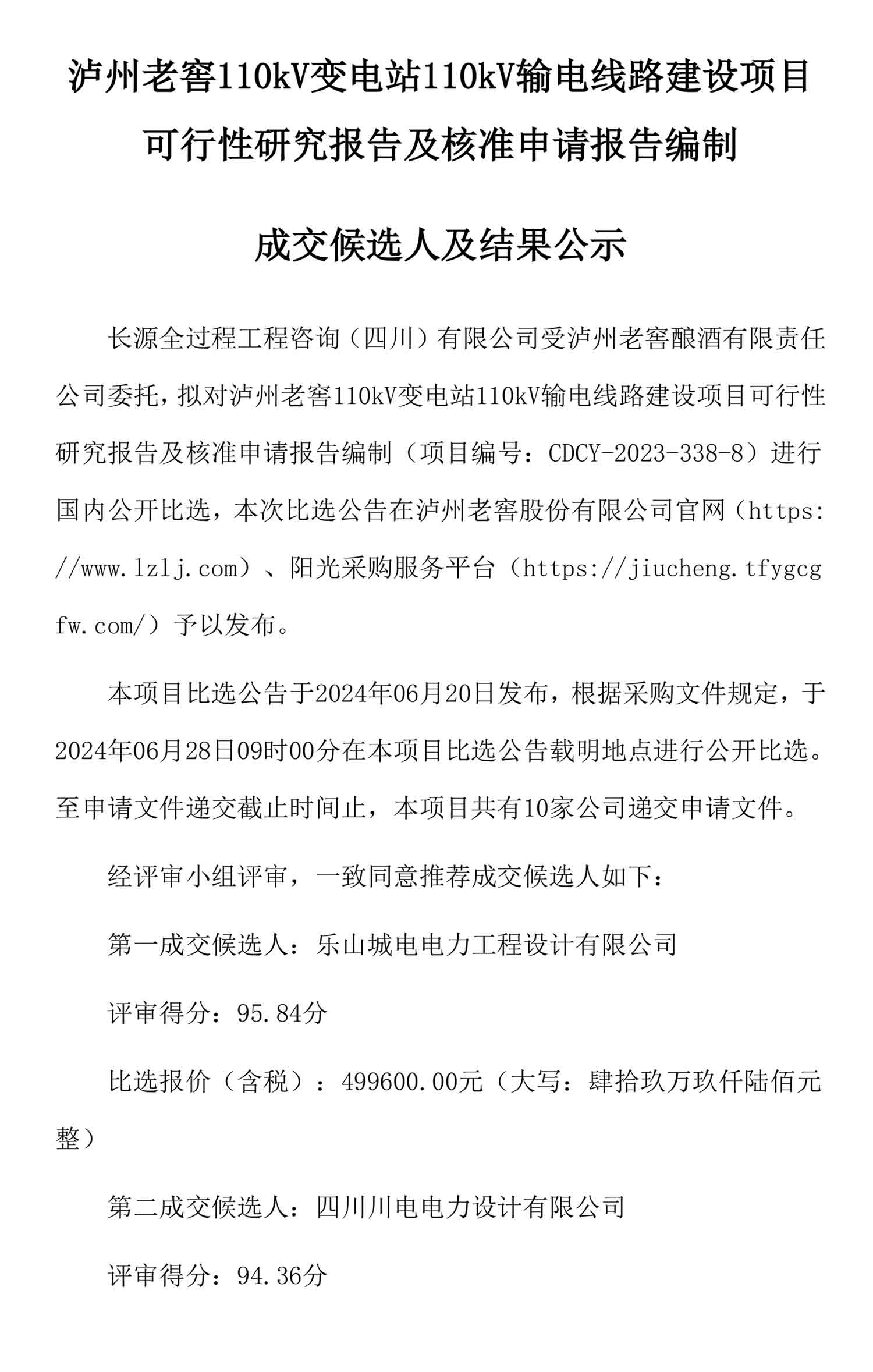 永乐国际·F66(中国游)官方网站