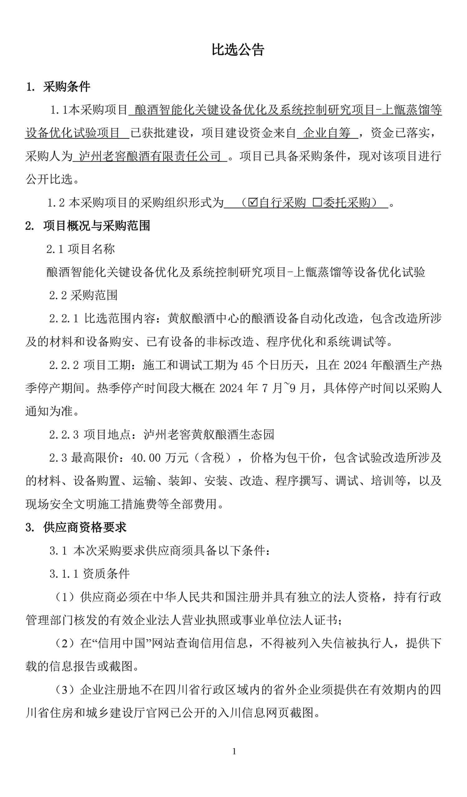 永乐国际·F66(中国游)官方网站