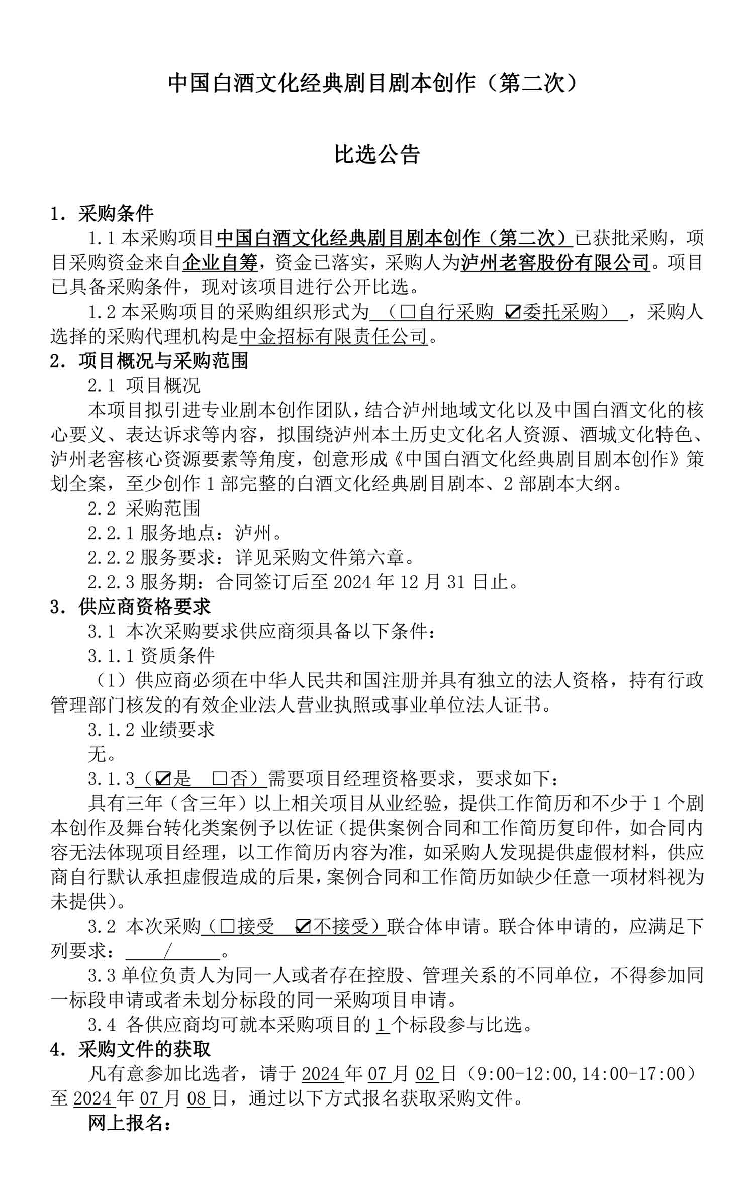 永乐国际·F66(中国游)官方网站