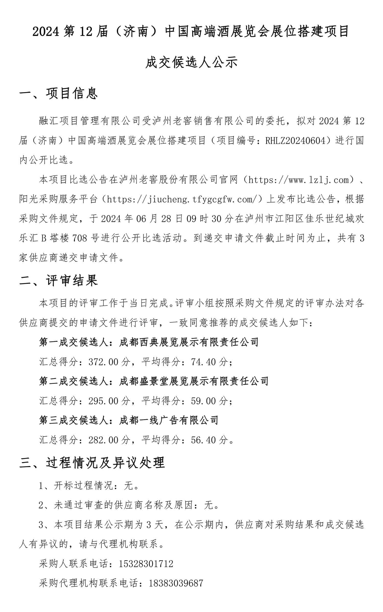 永乐国际·F66(中国游)官方网站