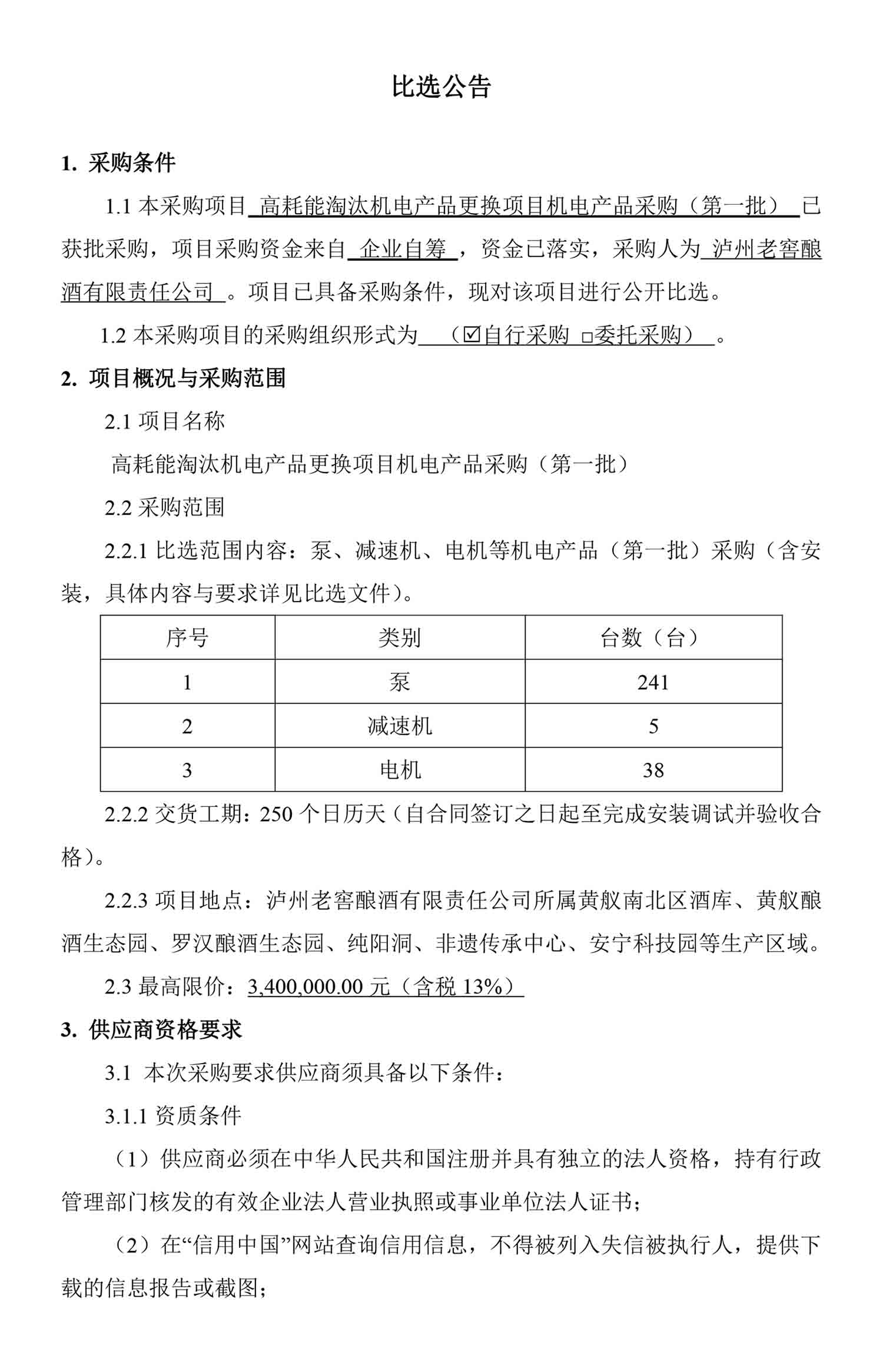 永乐国际·F66(中国游)官方网站