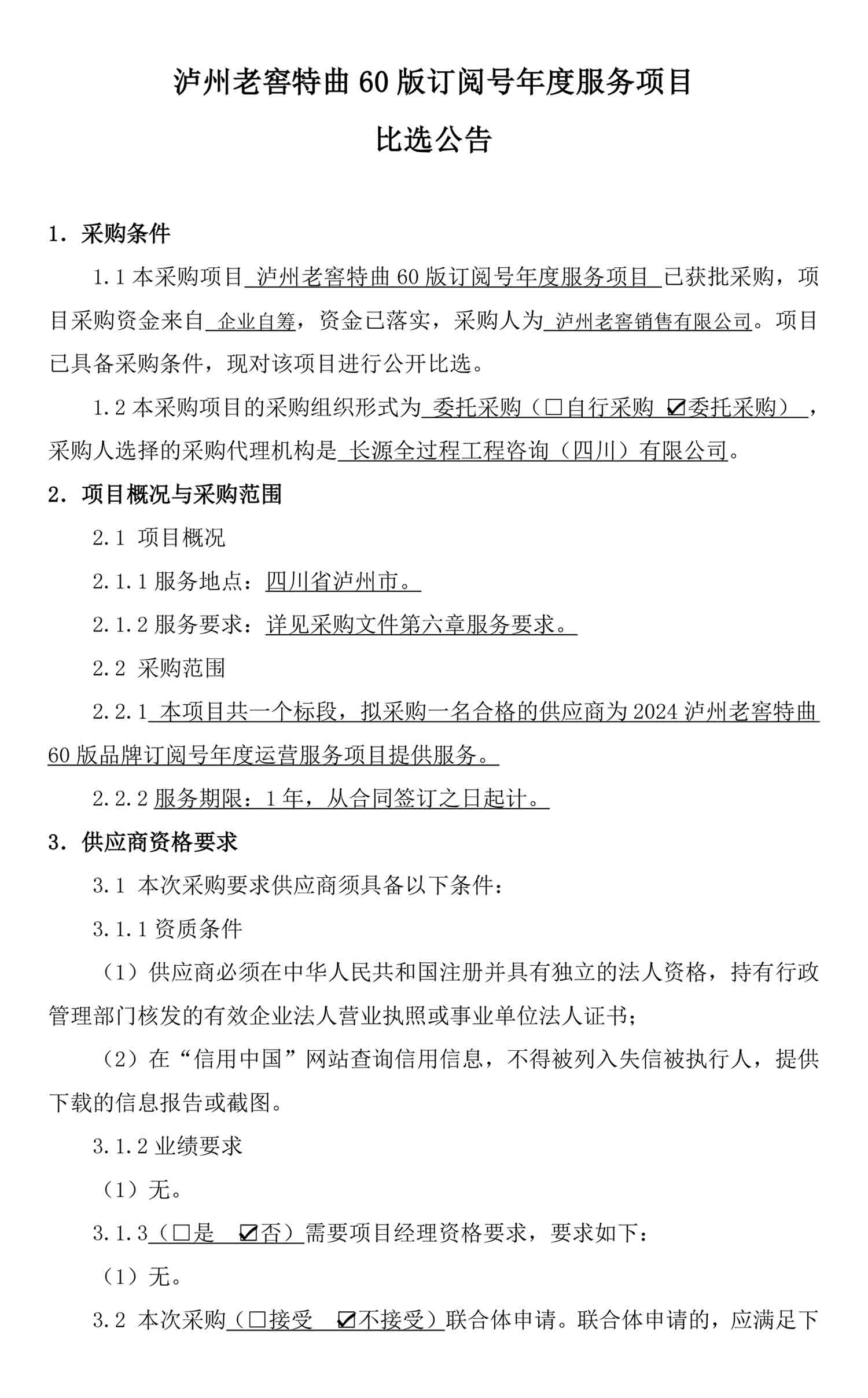 永乐国际·F66(中国游)官方网站