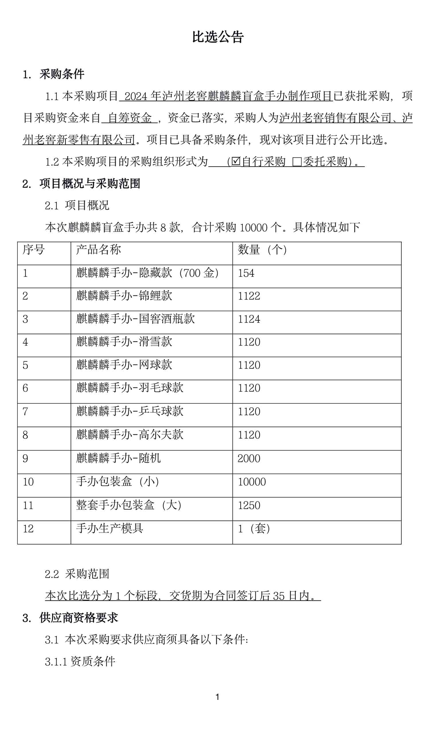 永乐国际·F66(中国游)官方网站