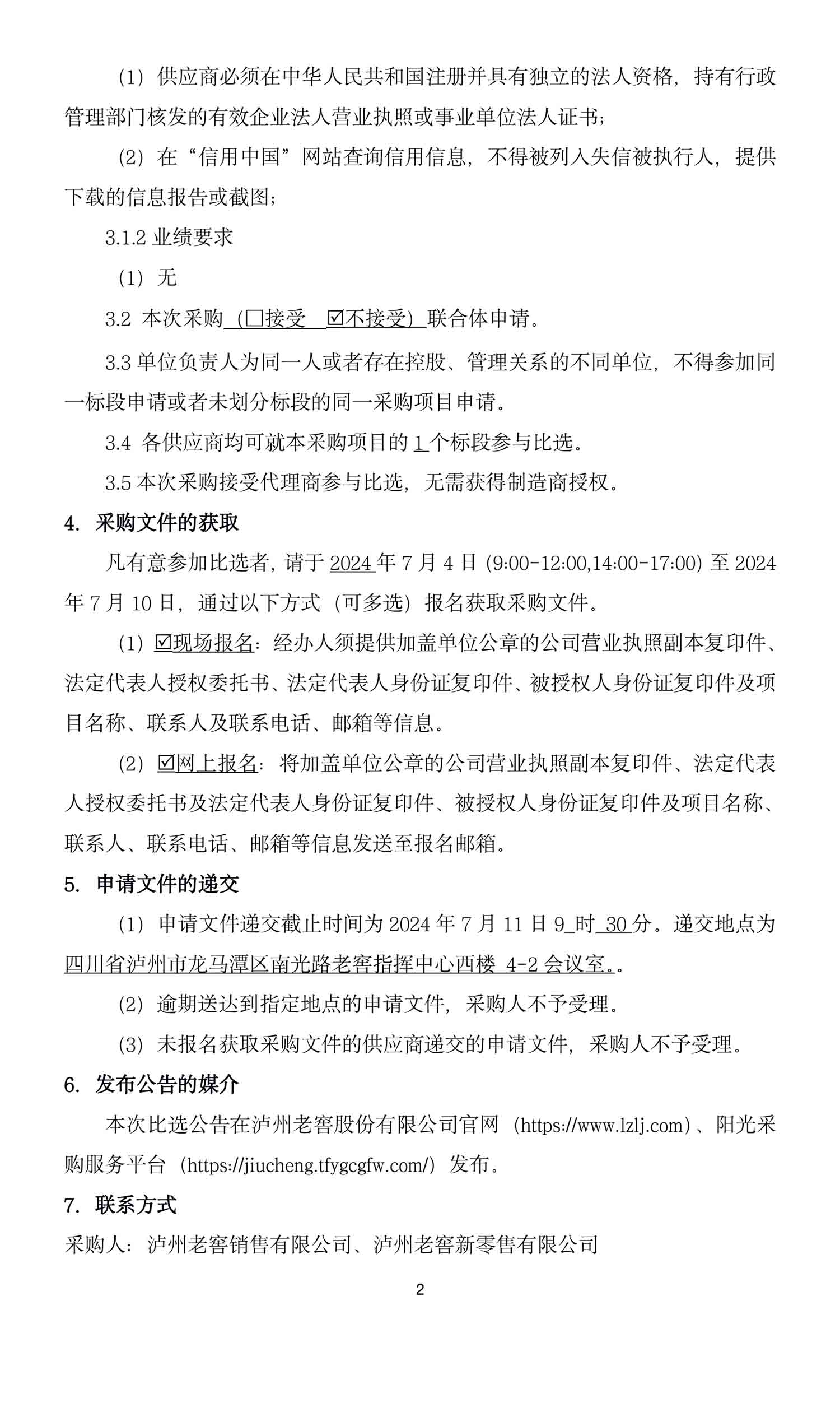 永乐国际·F66(中国游)官方网站