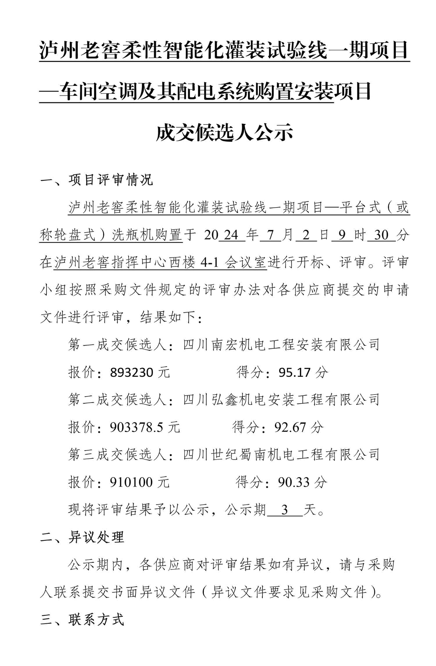 永乐国际·F66(中国游)官方网站