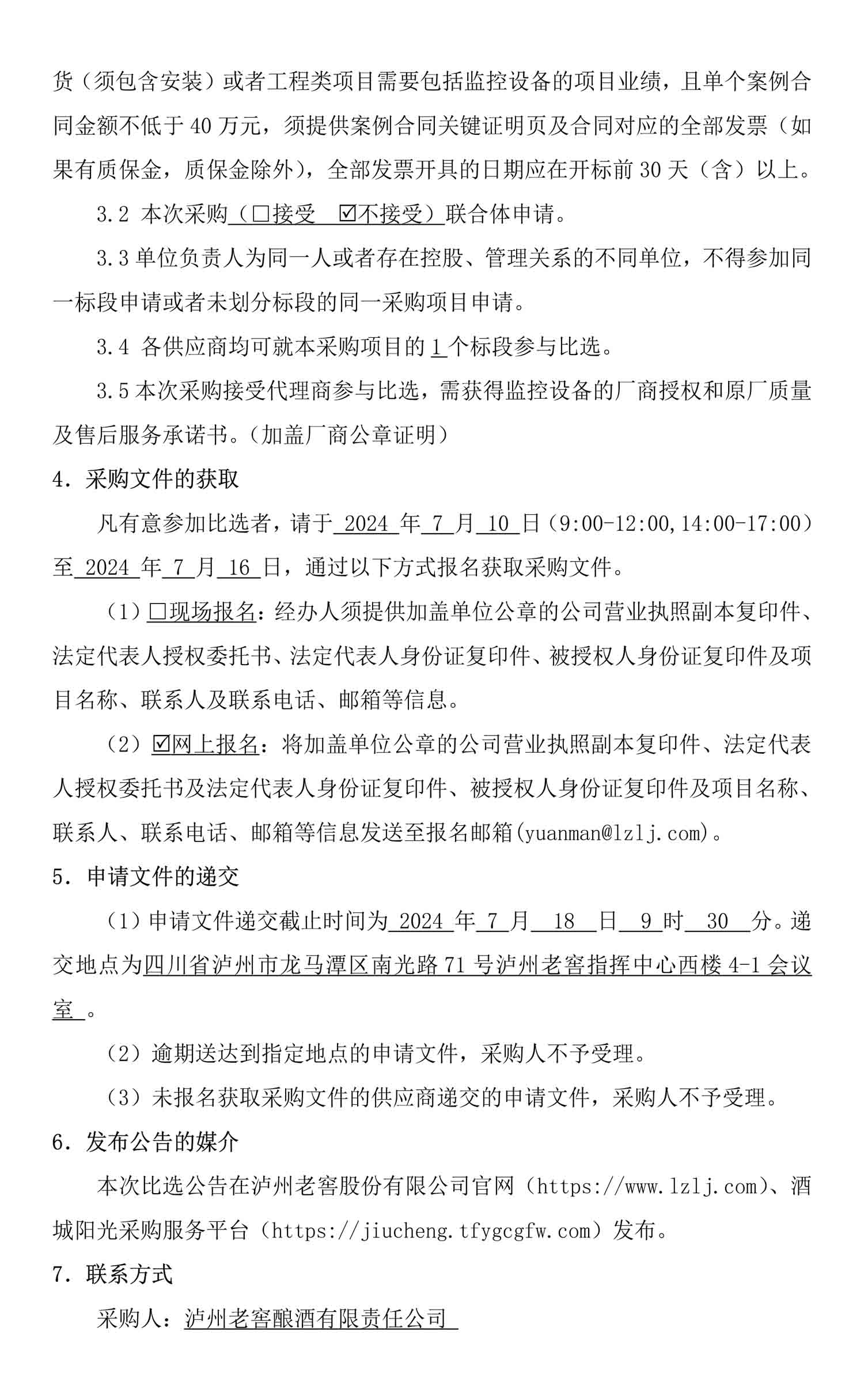 永乐国际·F66(中国游)官方网站