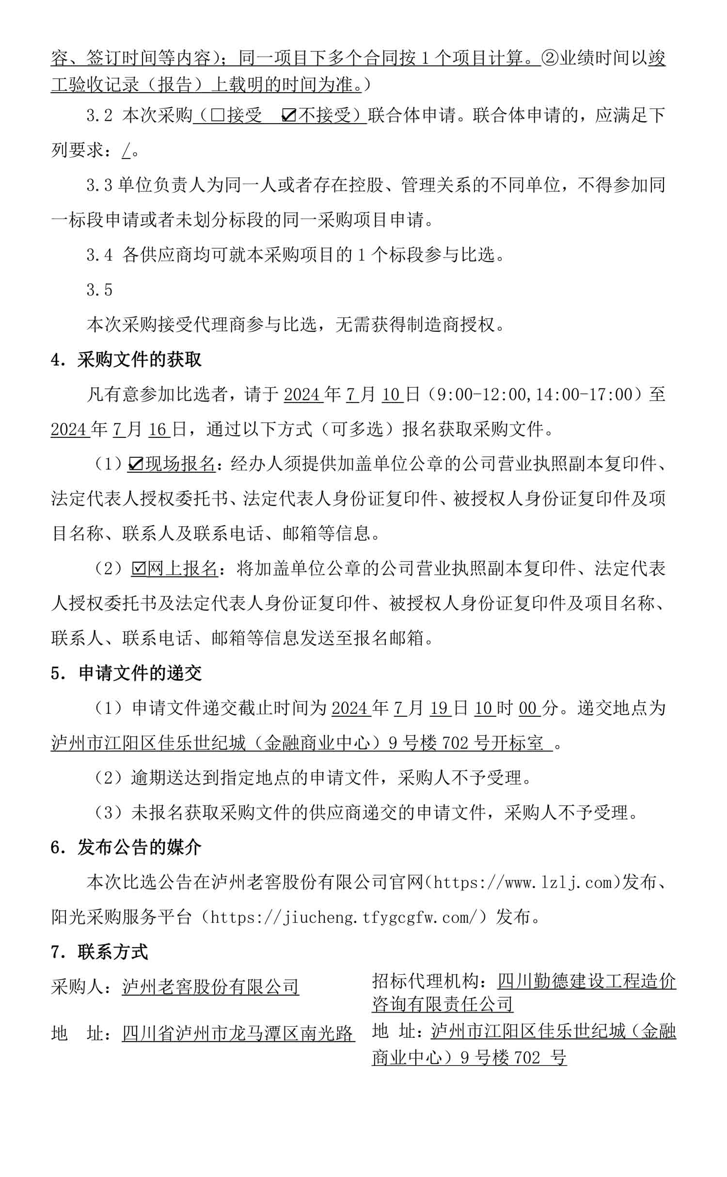 永乐国际·F66(中国游)官方网站