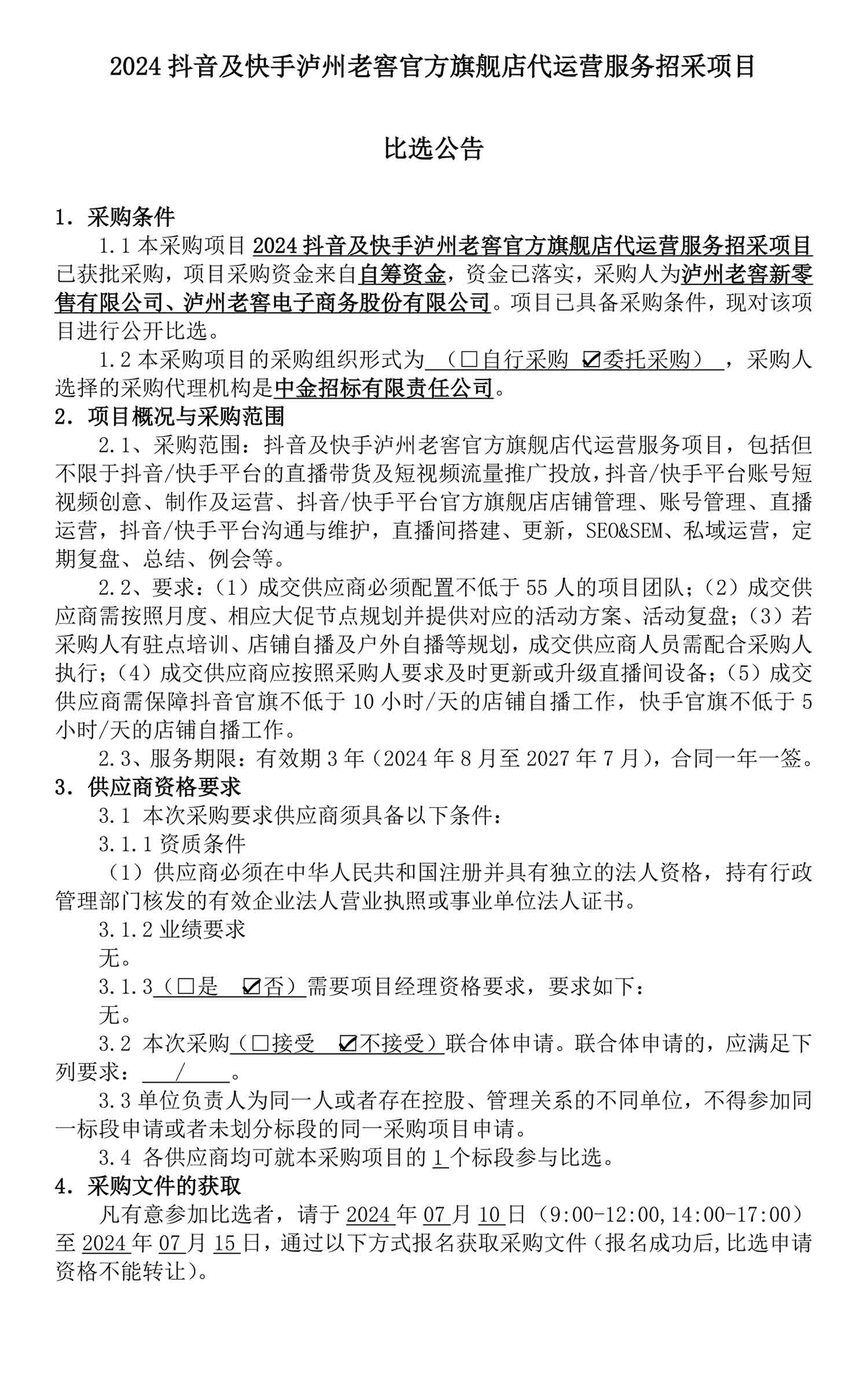 永乐国际·F66(中国游)官方网站