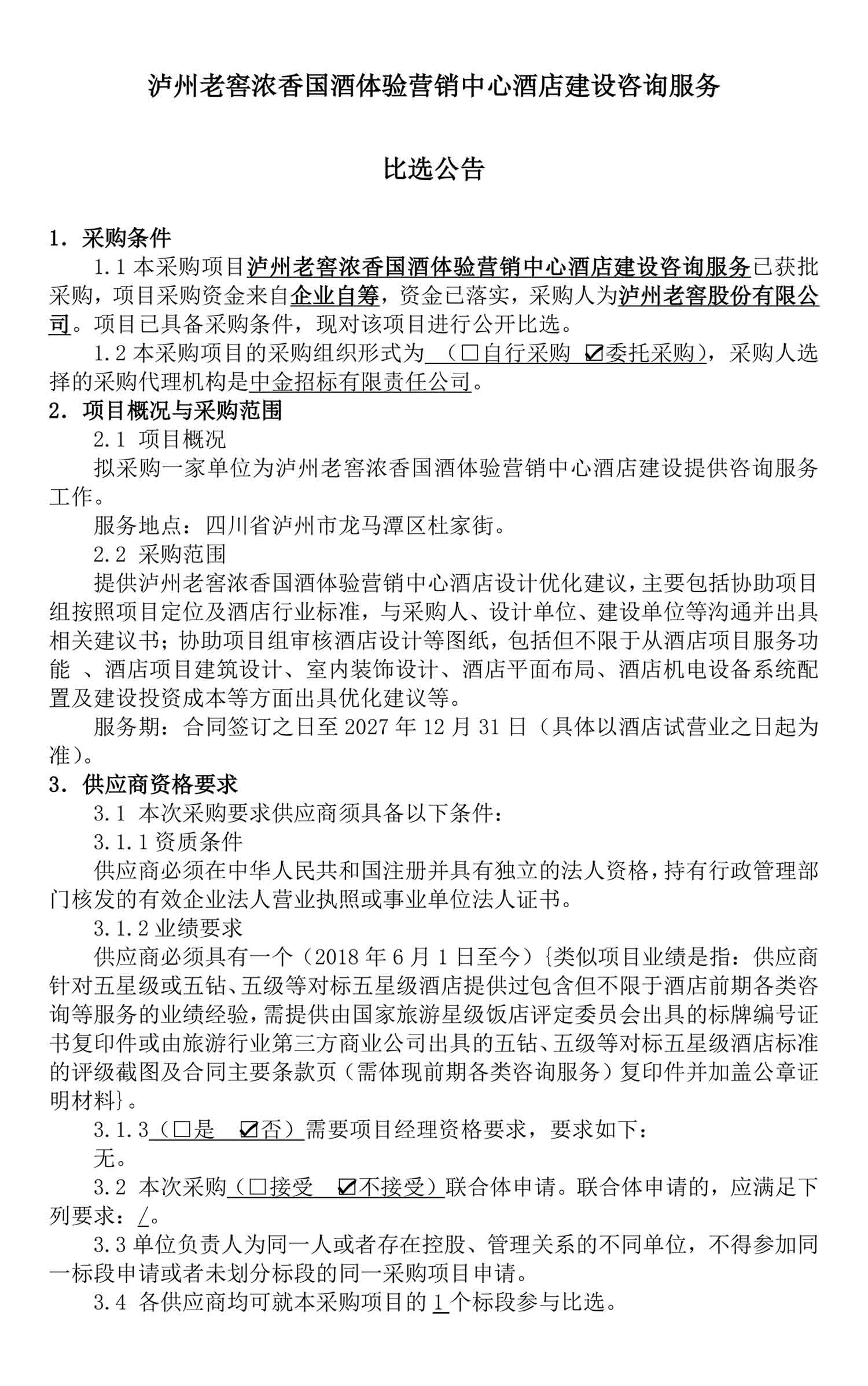 永乐国际·F66(中国游)官方网站