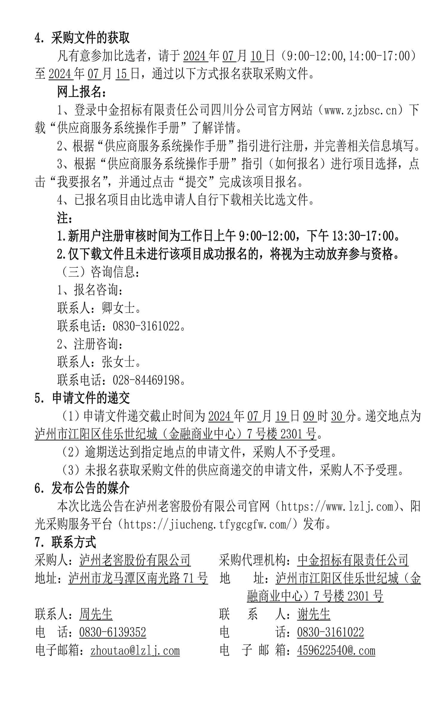 永乐国际·F66(中国游)官方网站