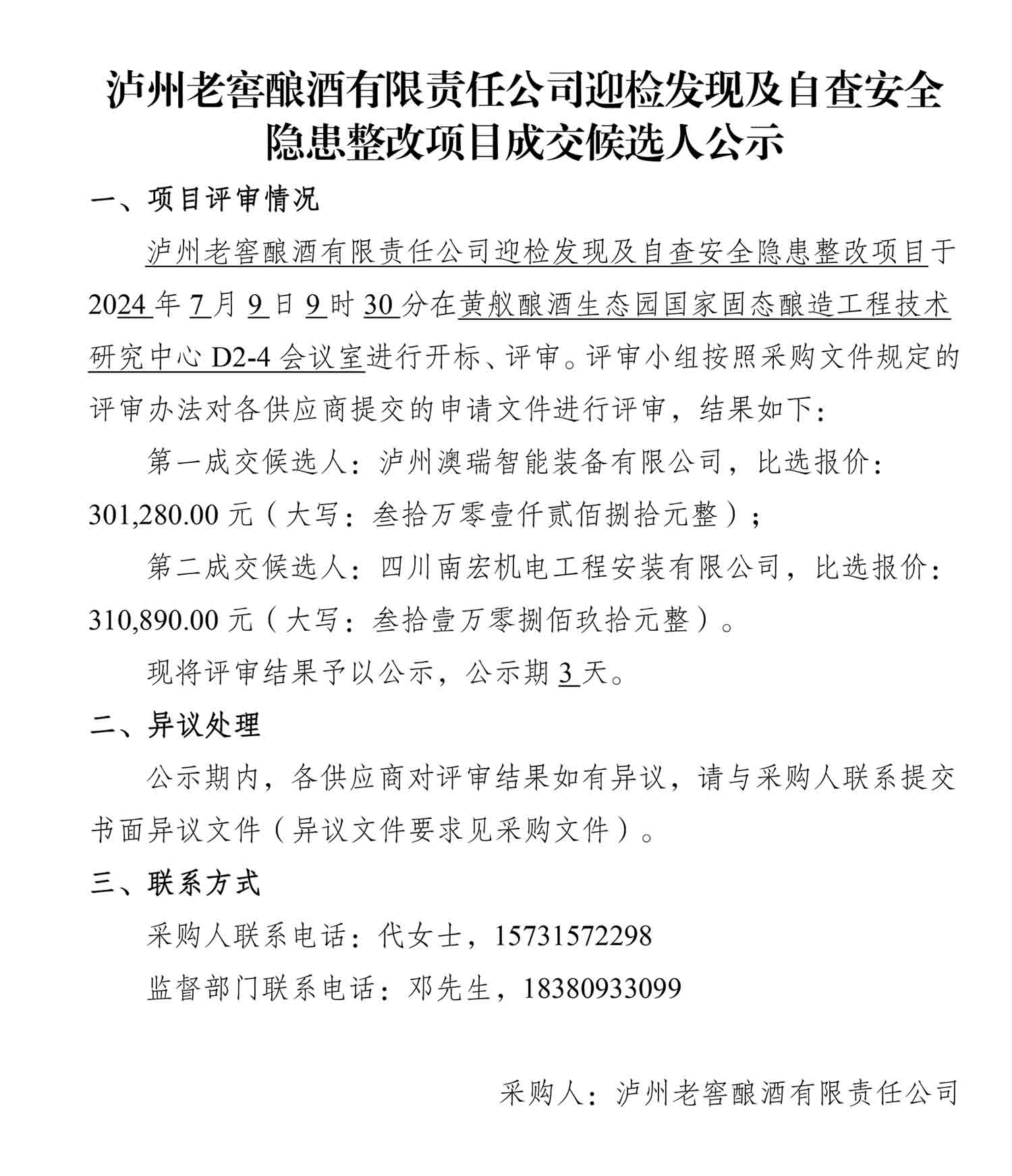 永乐国际·F66(中国游)官方网站