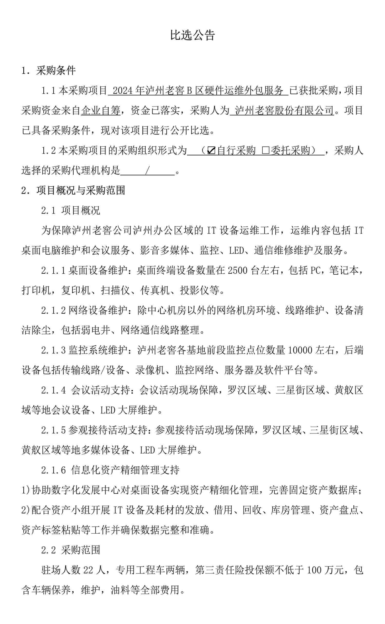 永乐国际·F66(中国游)官方网站