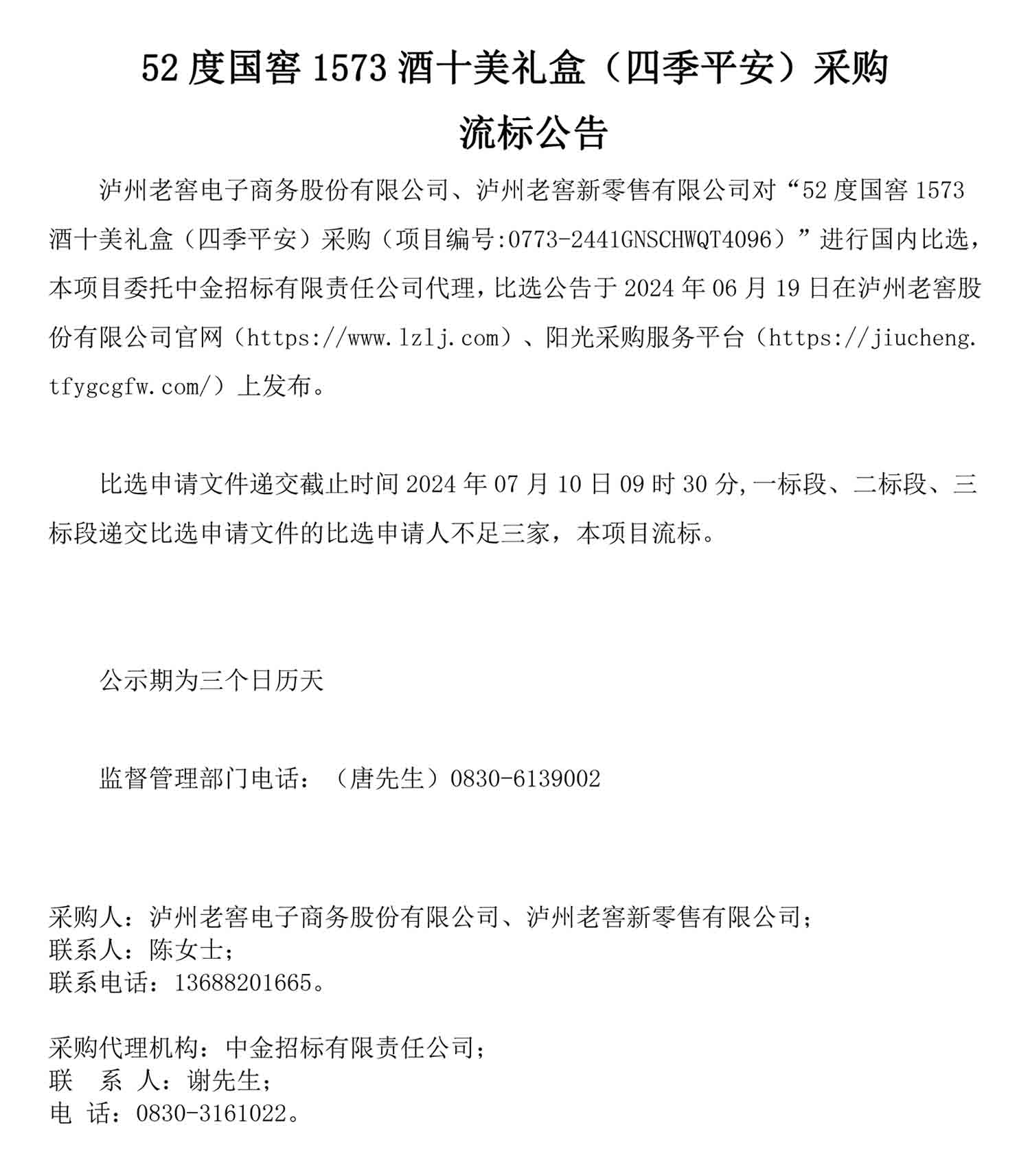 永乐国际·F66(中国游)官方网站