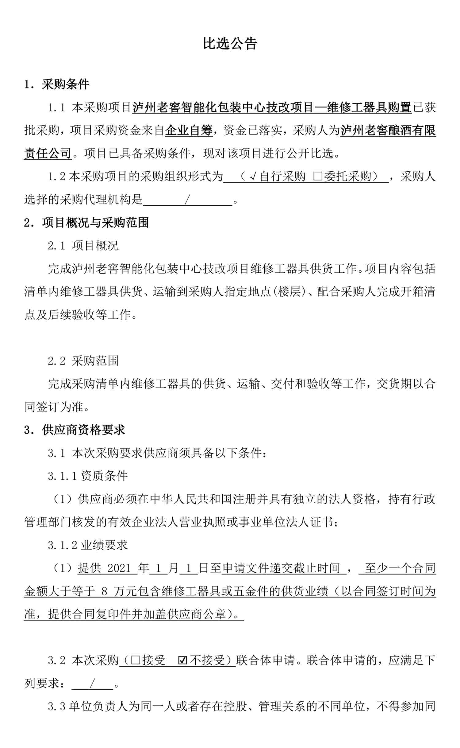 永乐国际·F66(中国游)官方网站