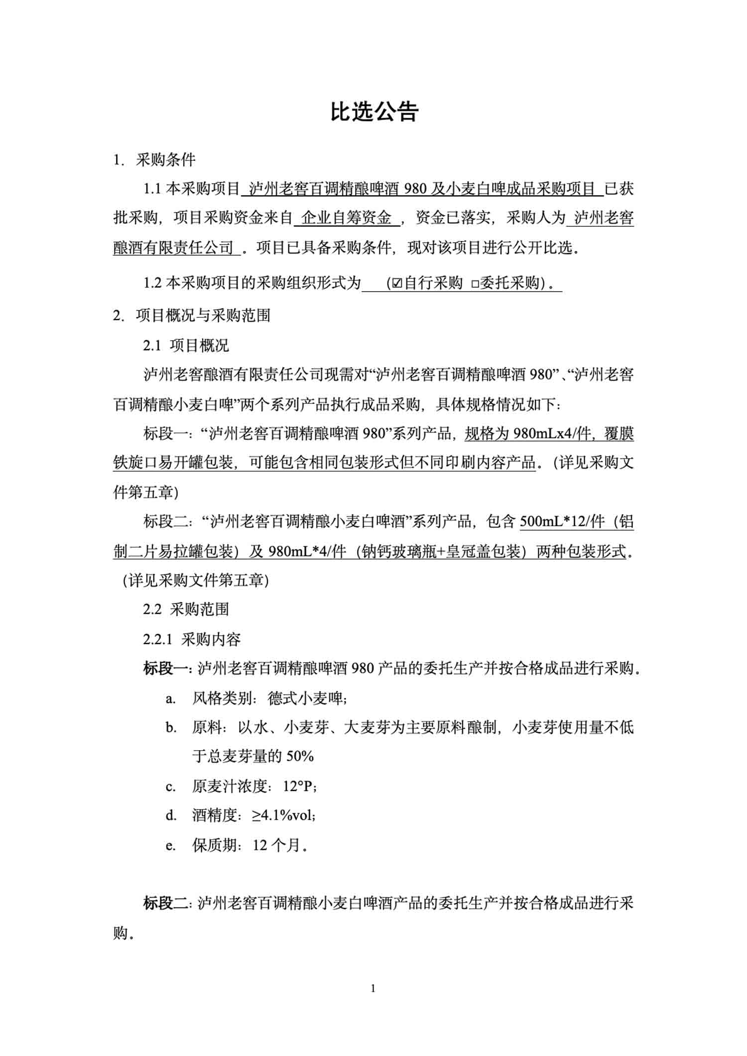 永乐国际·F66(中国游)官方网站