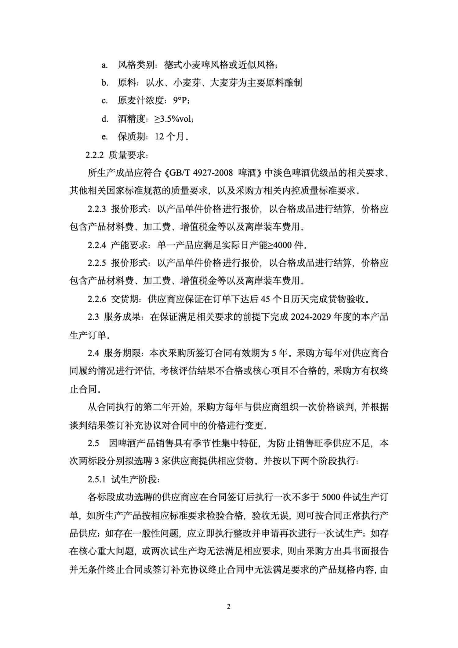 永乐国际·F66(中国游)官方网站