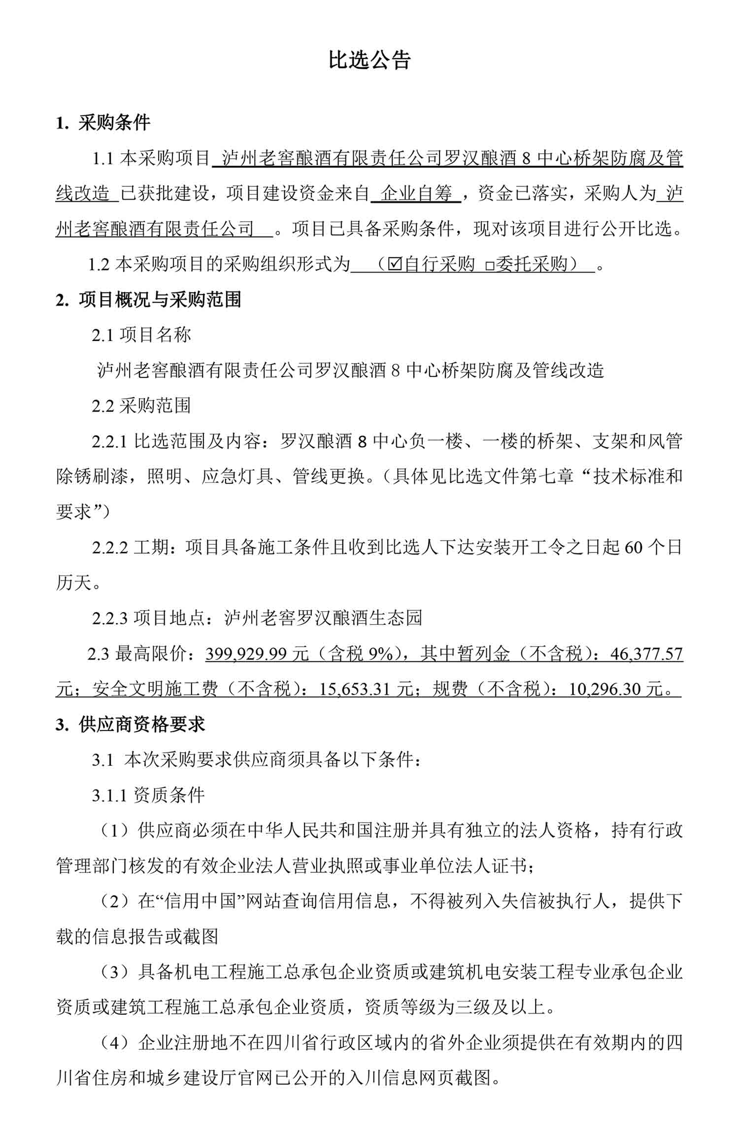 永乐国际·F66(中国游)官方网站