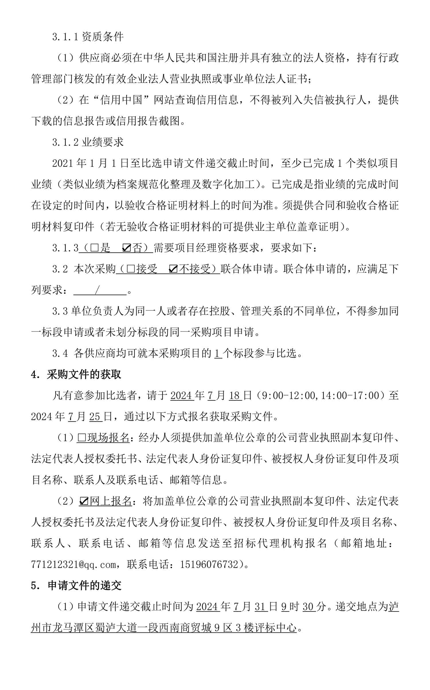 永乐国际·F66(中国游)官方网站