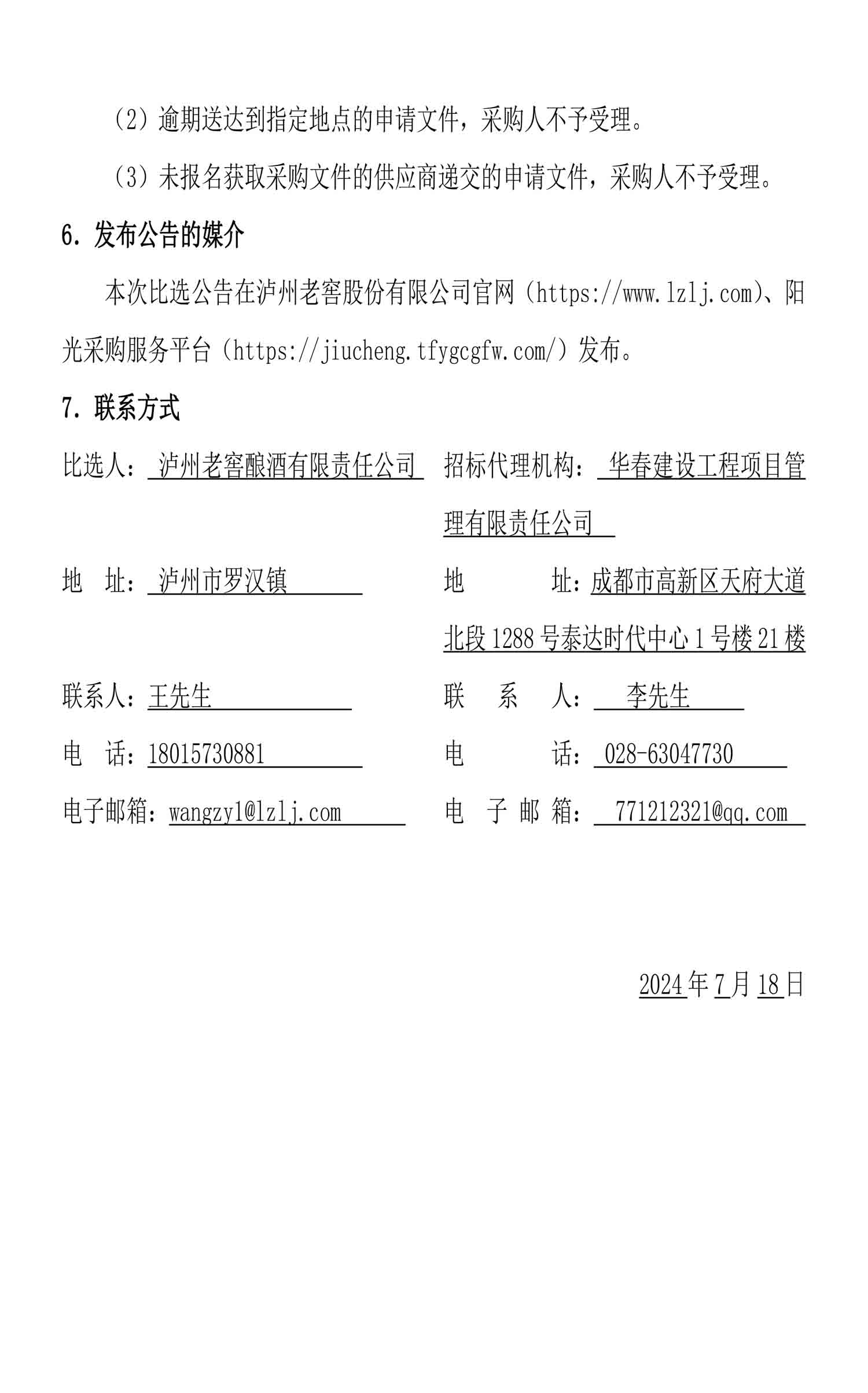 永乐国际·F66(中国游)官方网站