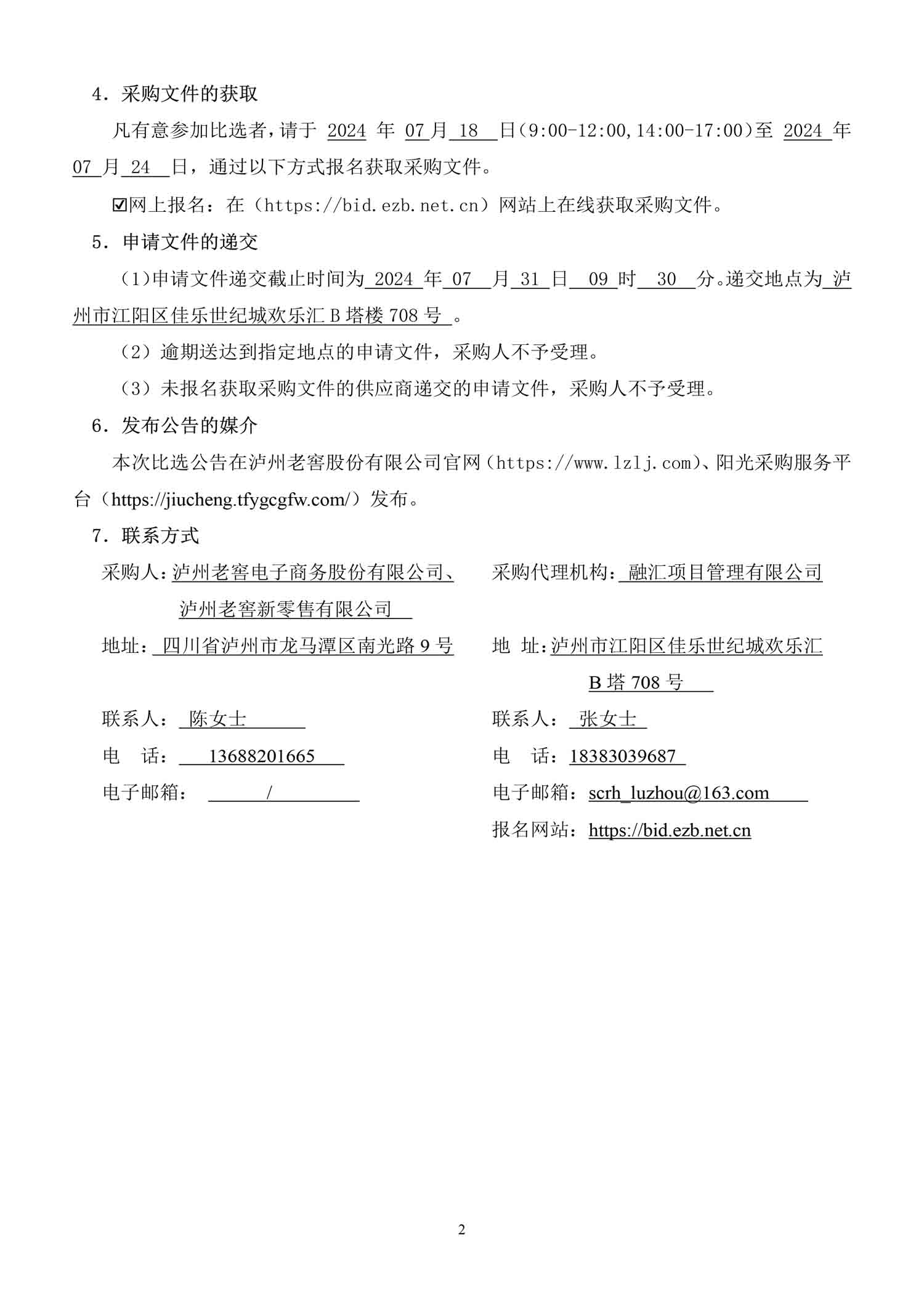 永乐国际·F66(中国游)官方网站