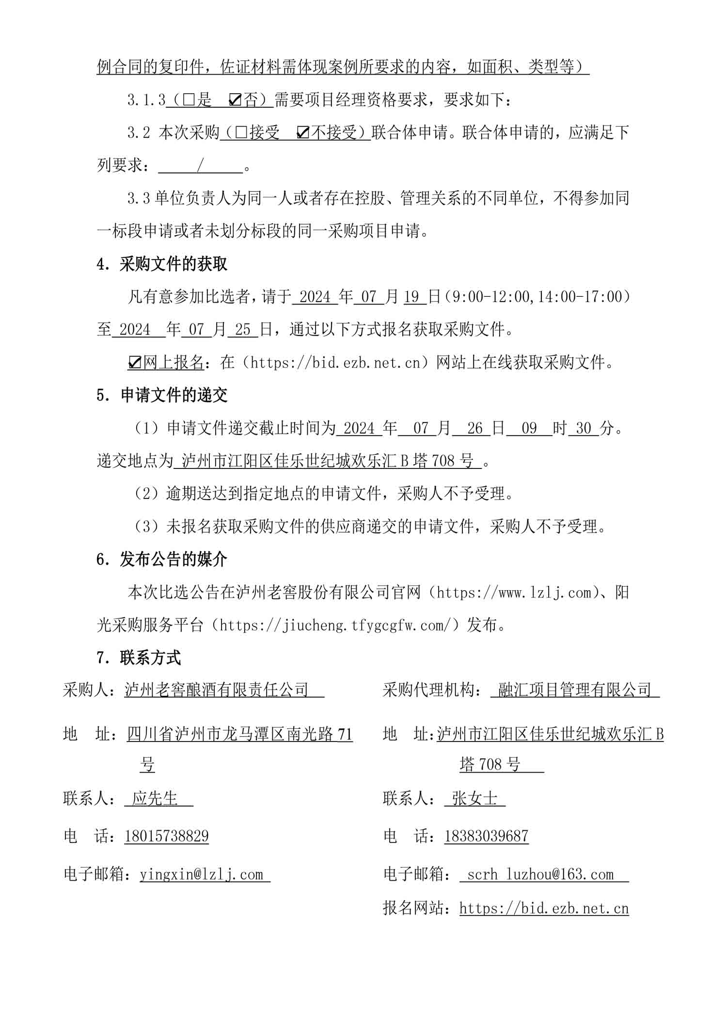 永乐国际·F66(中国游)官方网站