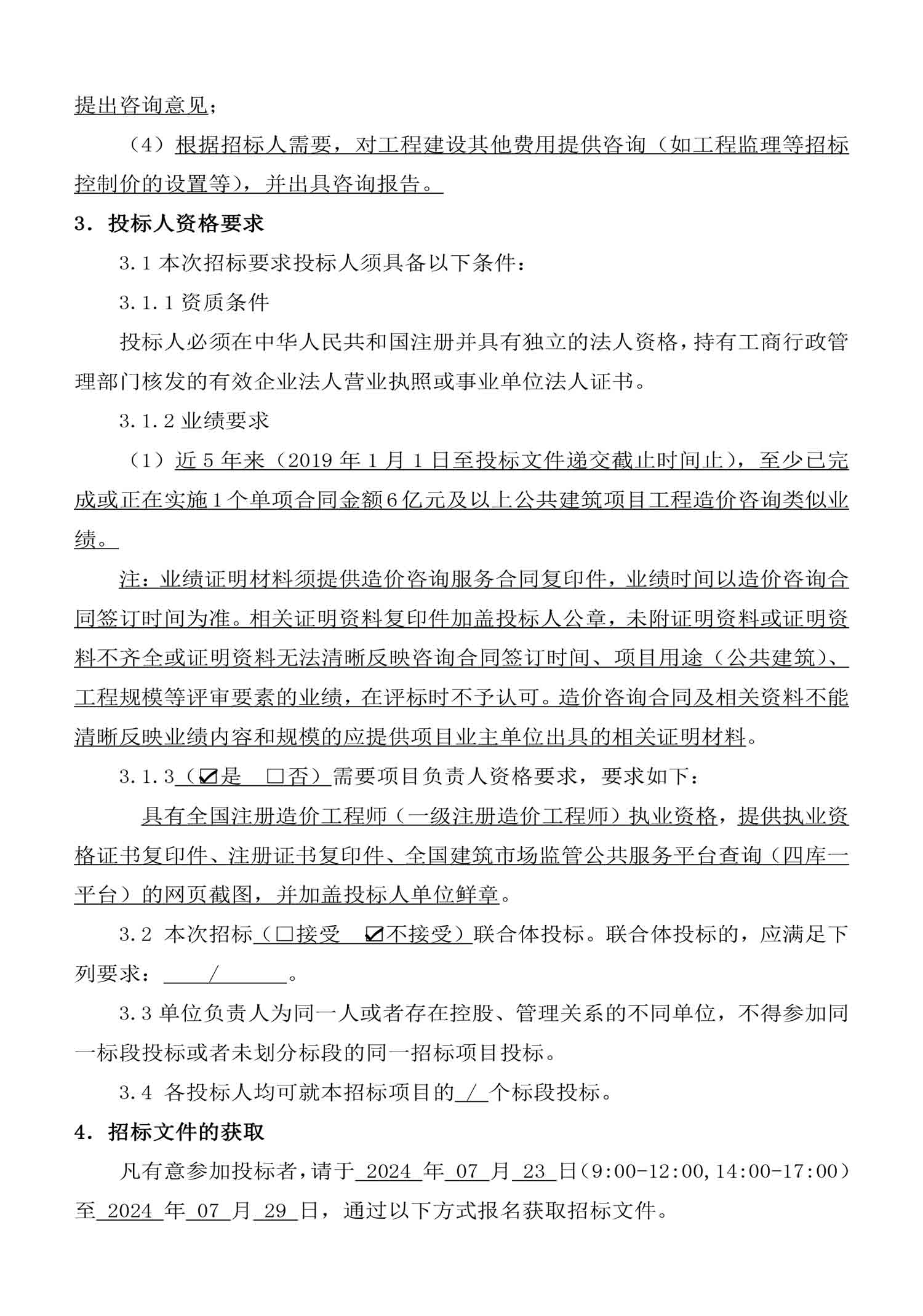 永乐国际·F66(中国游)官方网站