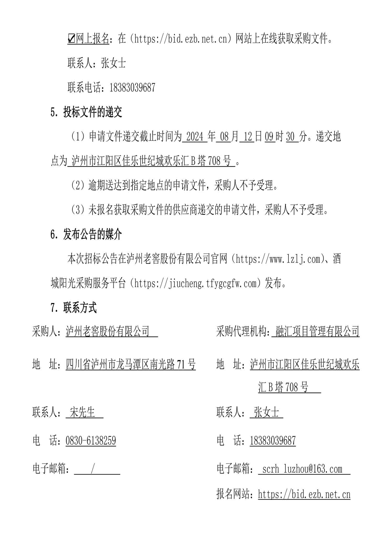 永乐国际·F66(中国游)官方网站