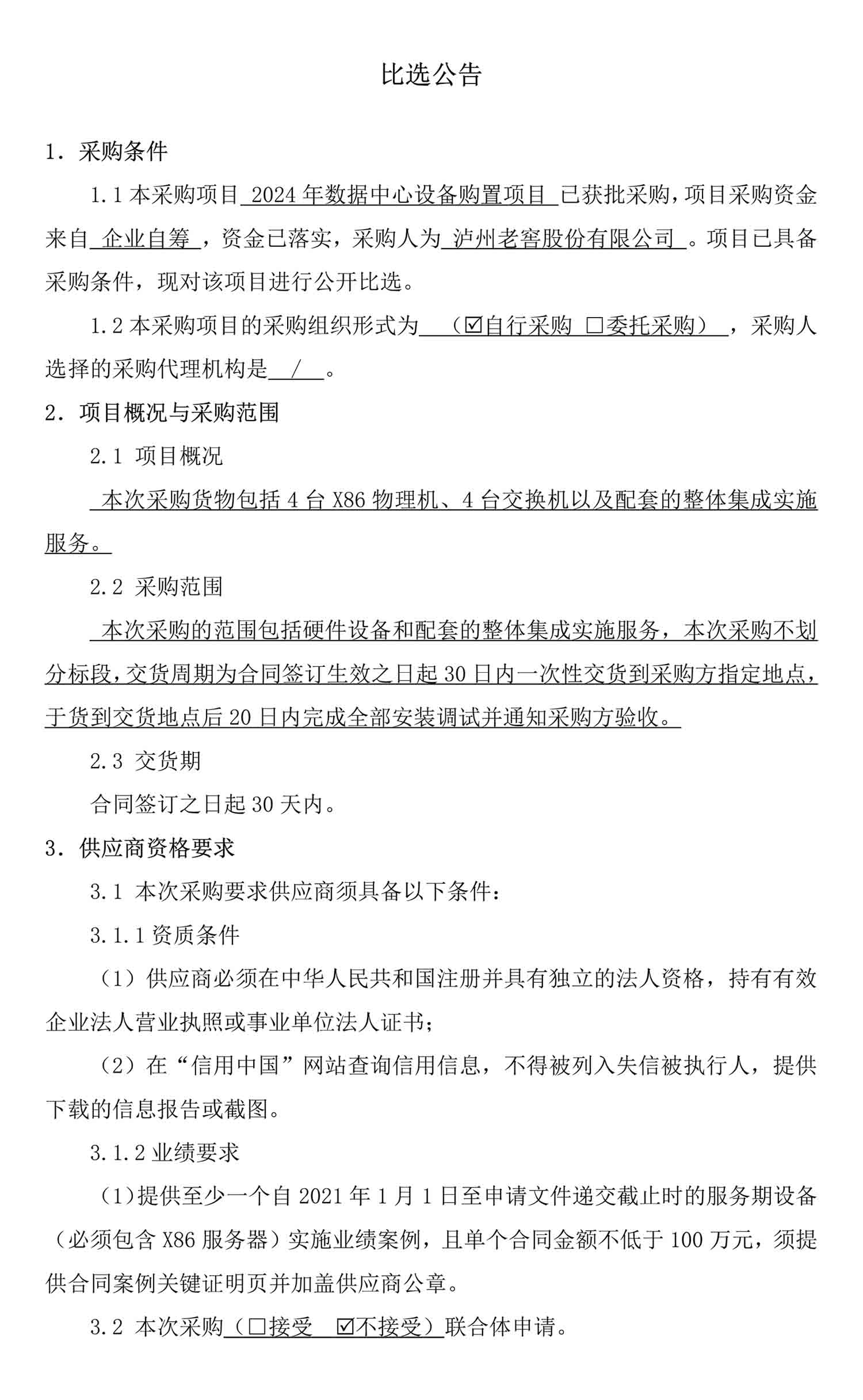 永乐国际·F66(中国游)官方网站