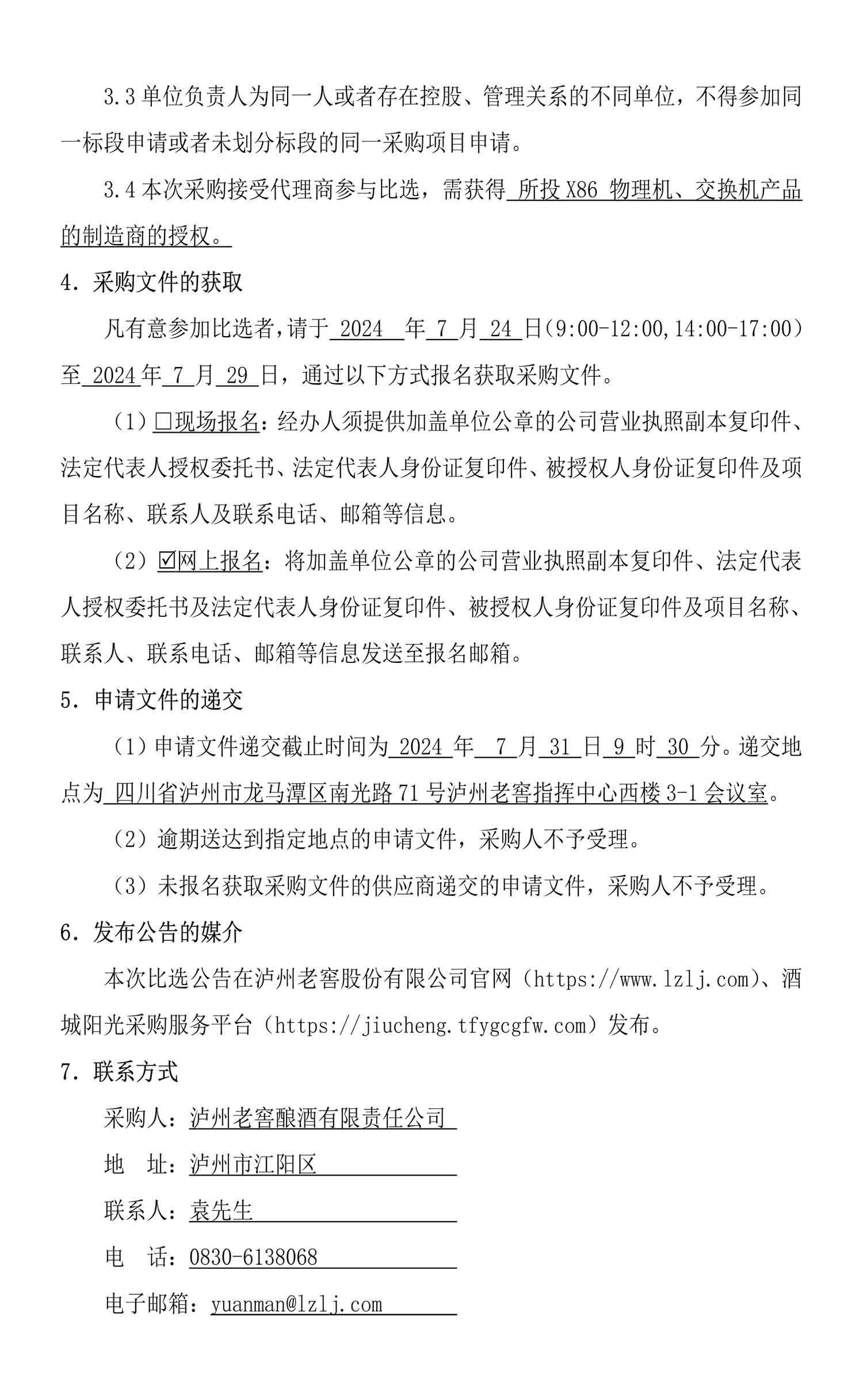 永乐国际·F66(中国游)官方网站