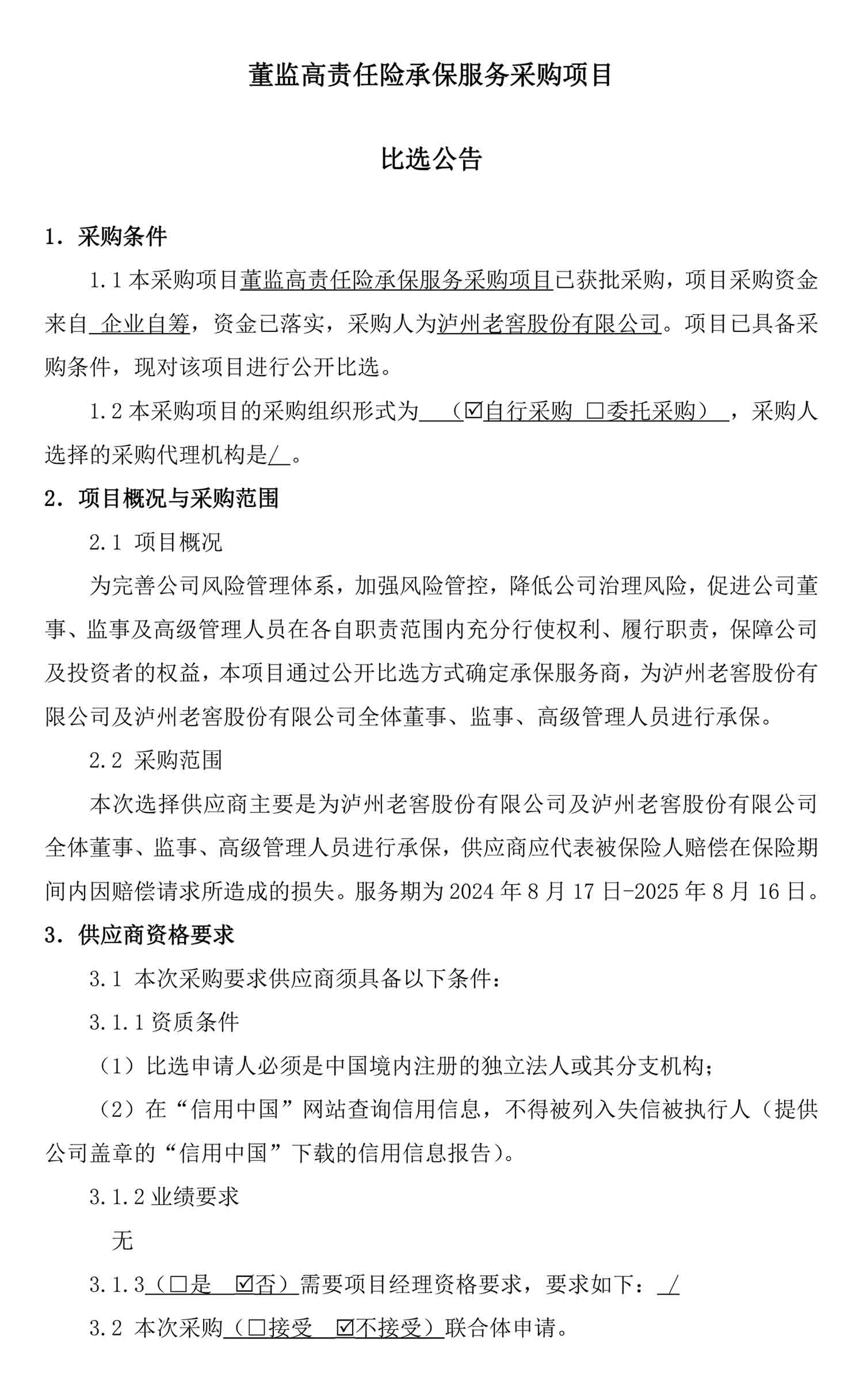 永乐国际·F66(中国游)官方网站