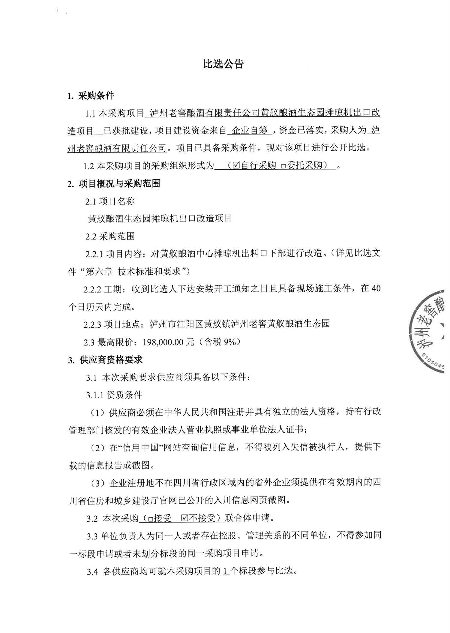 永乐国际·F66(中国游)官方网站