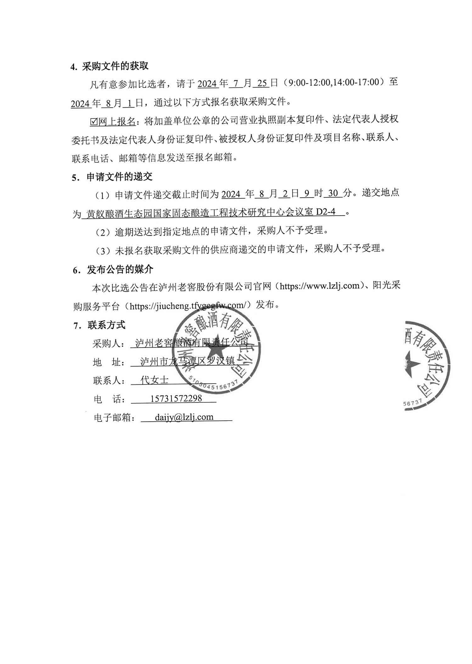 永乐国际·F66(中国游)官方网站