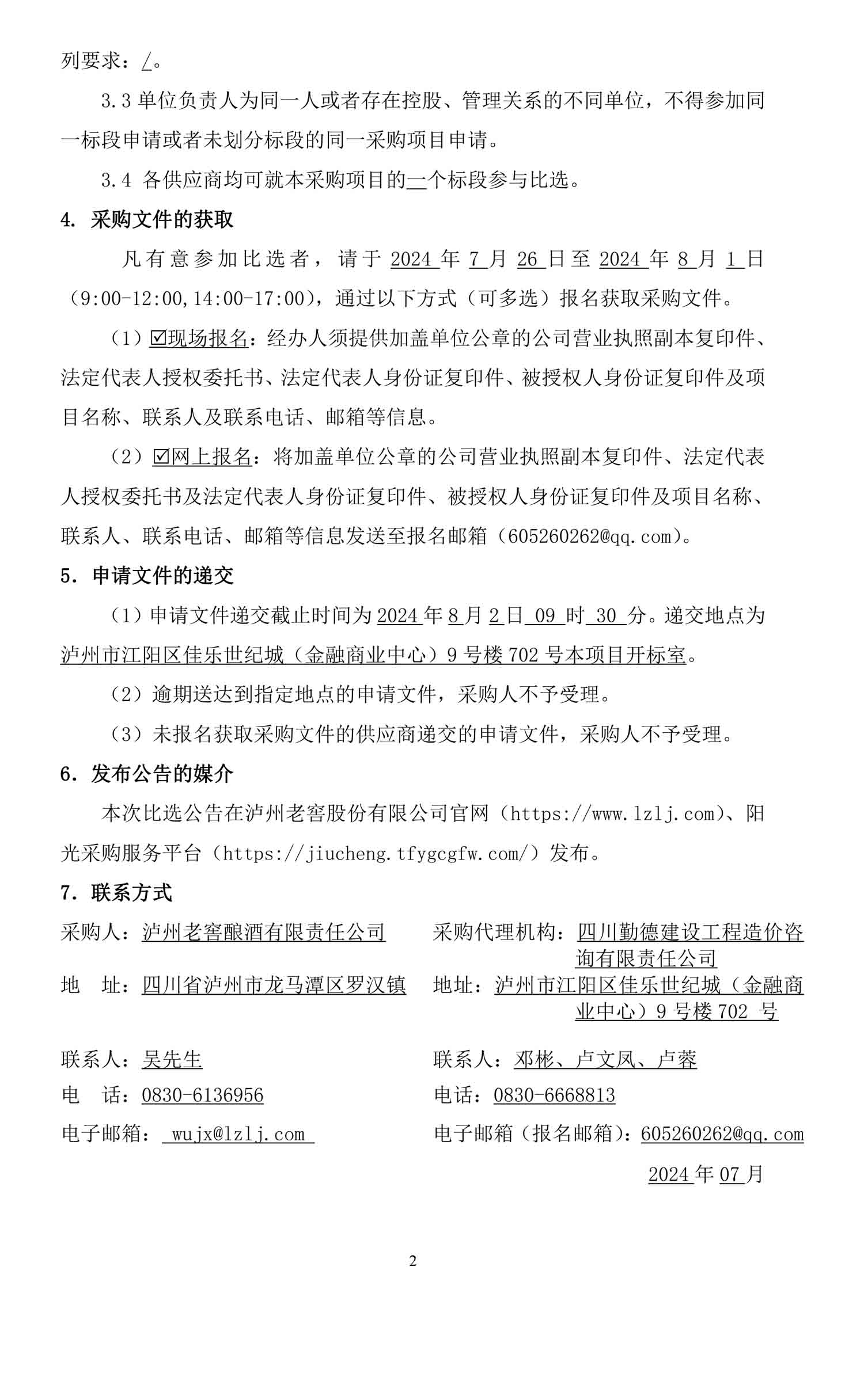 永乐国际·F66(中国游)官方网站