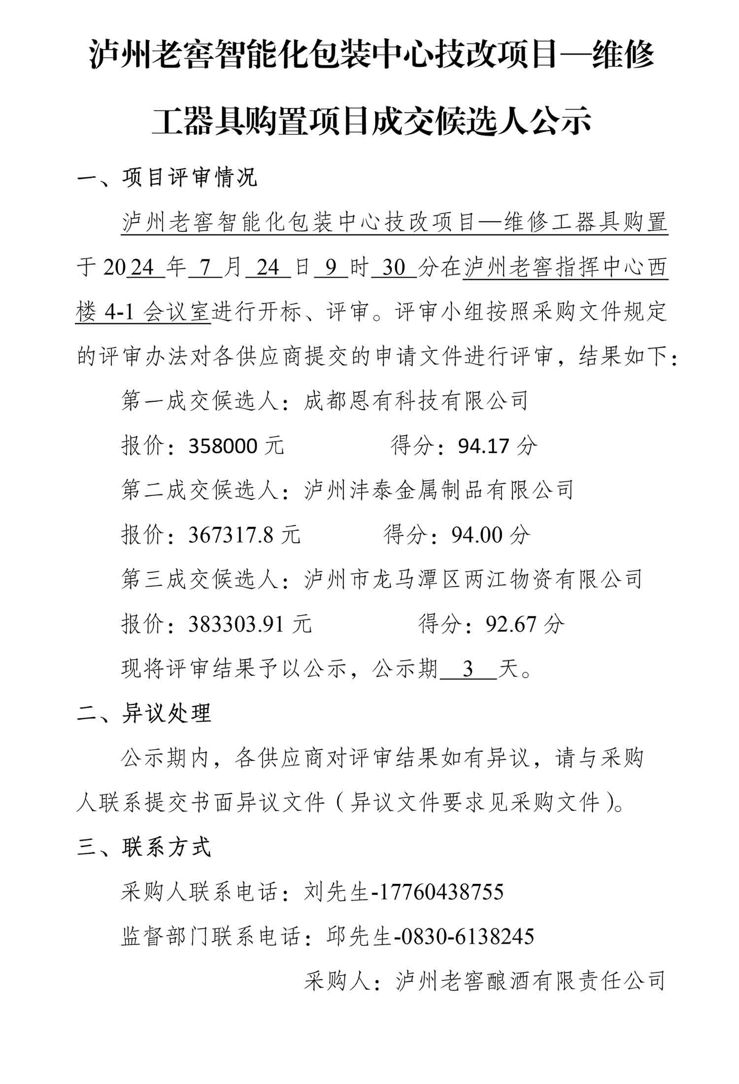 永乐国际·F66(中国游)官方网站