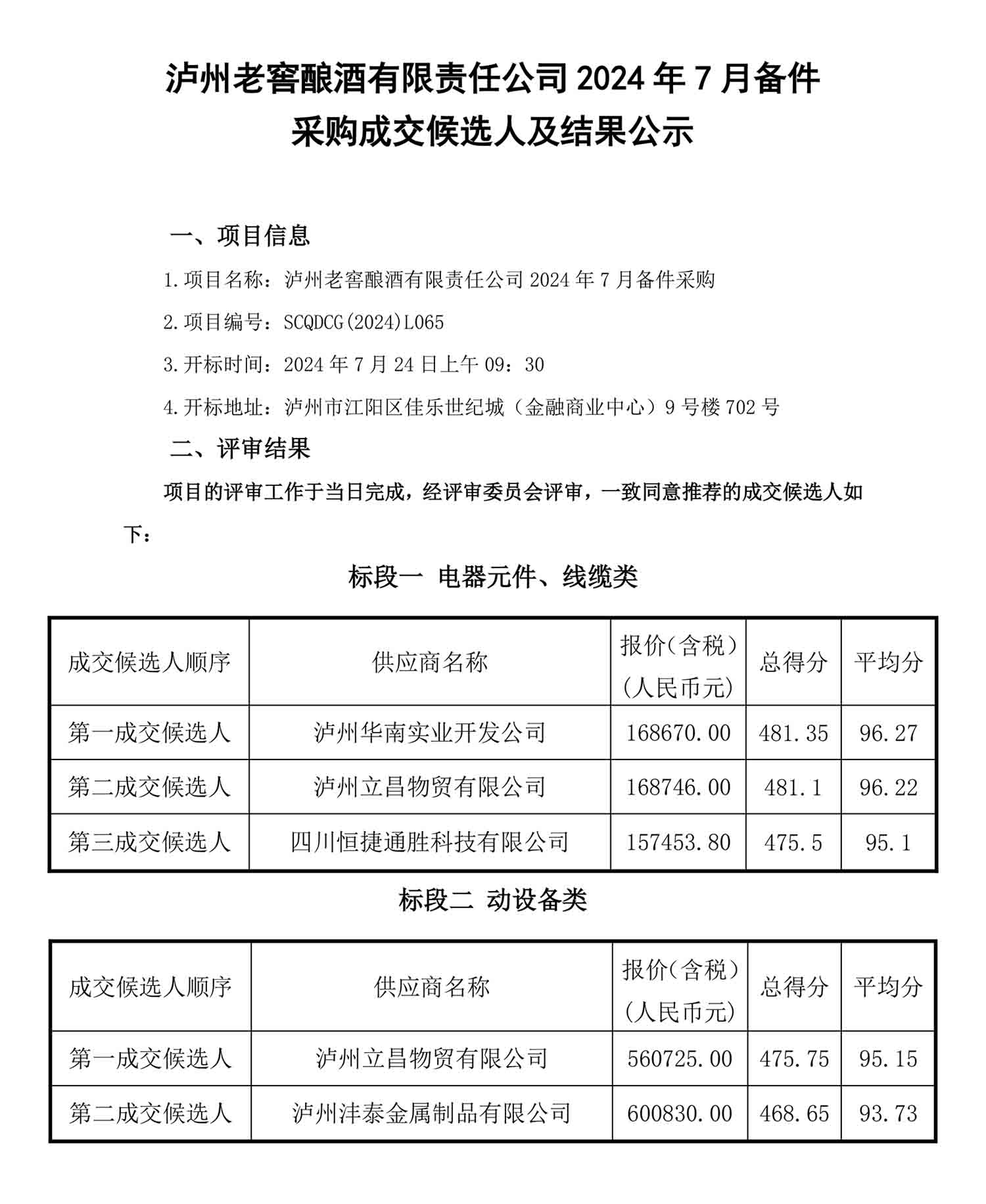 永乐国际·F66(中国游)官方网站