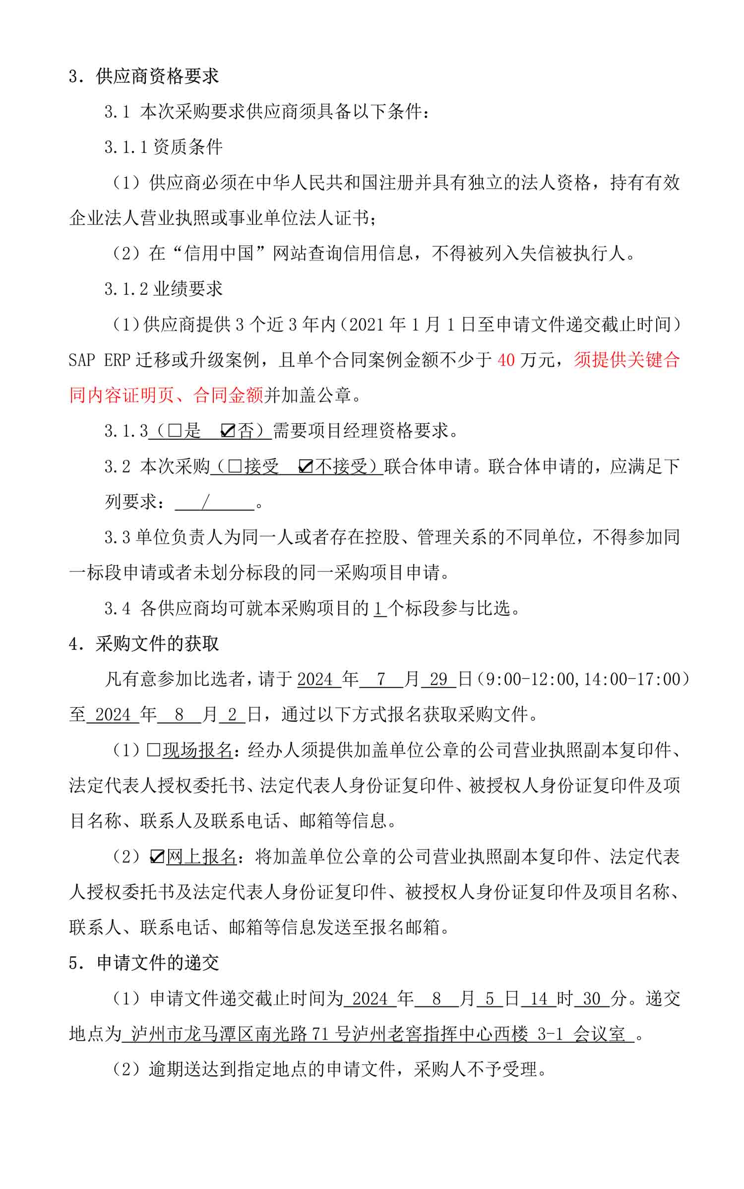 永乐国际·F66(中国游)官方网站