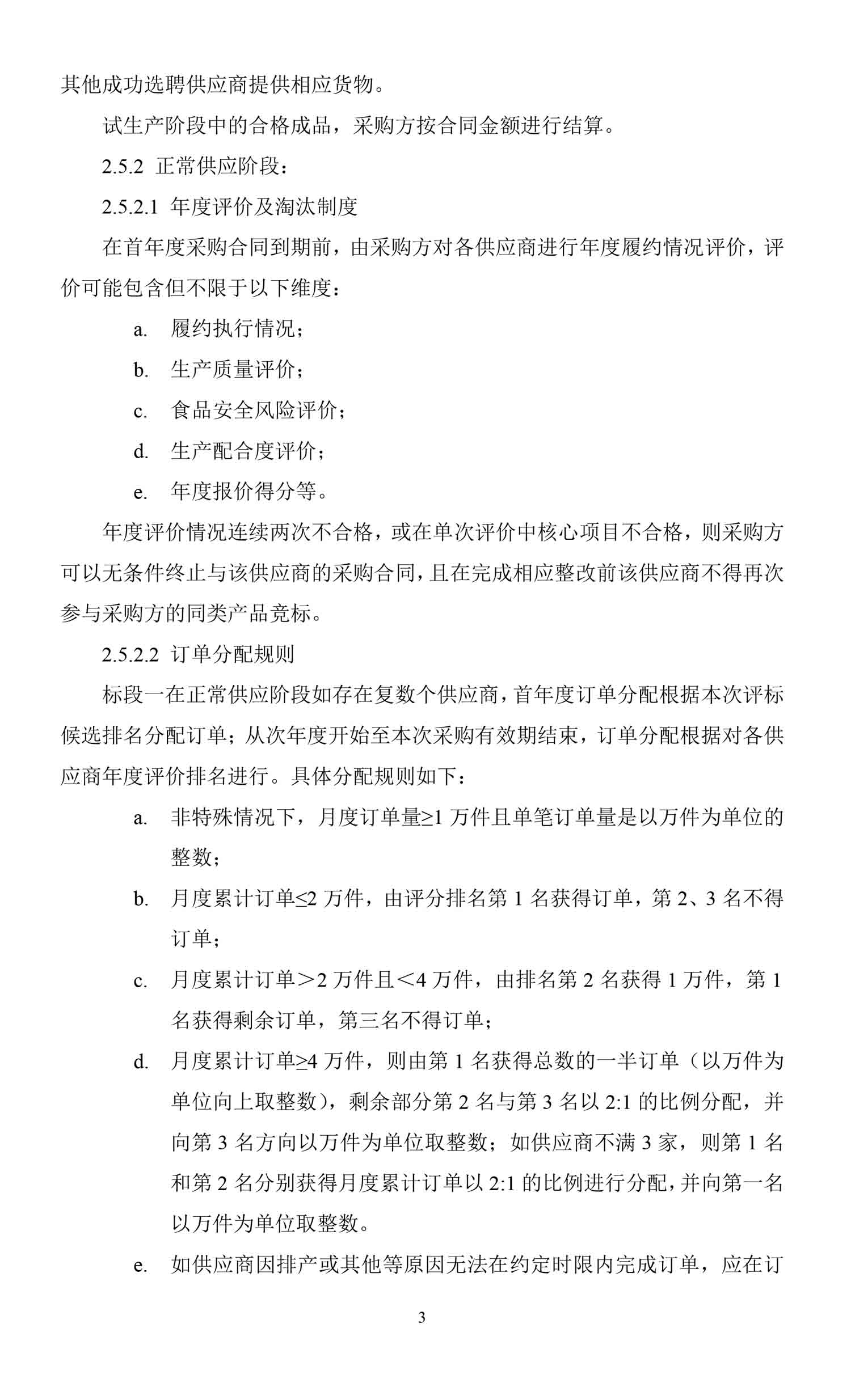 永乐国际·F66(中国游)官方网站