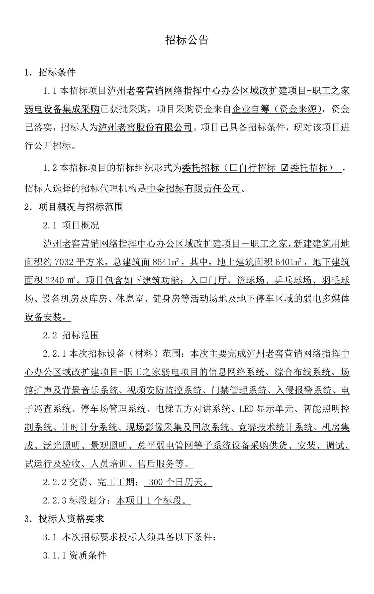 永乐国际·F66(中国游)官方网站