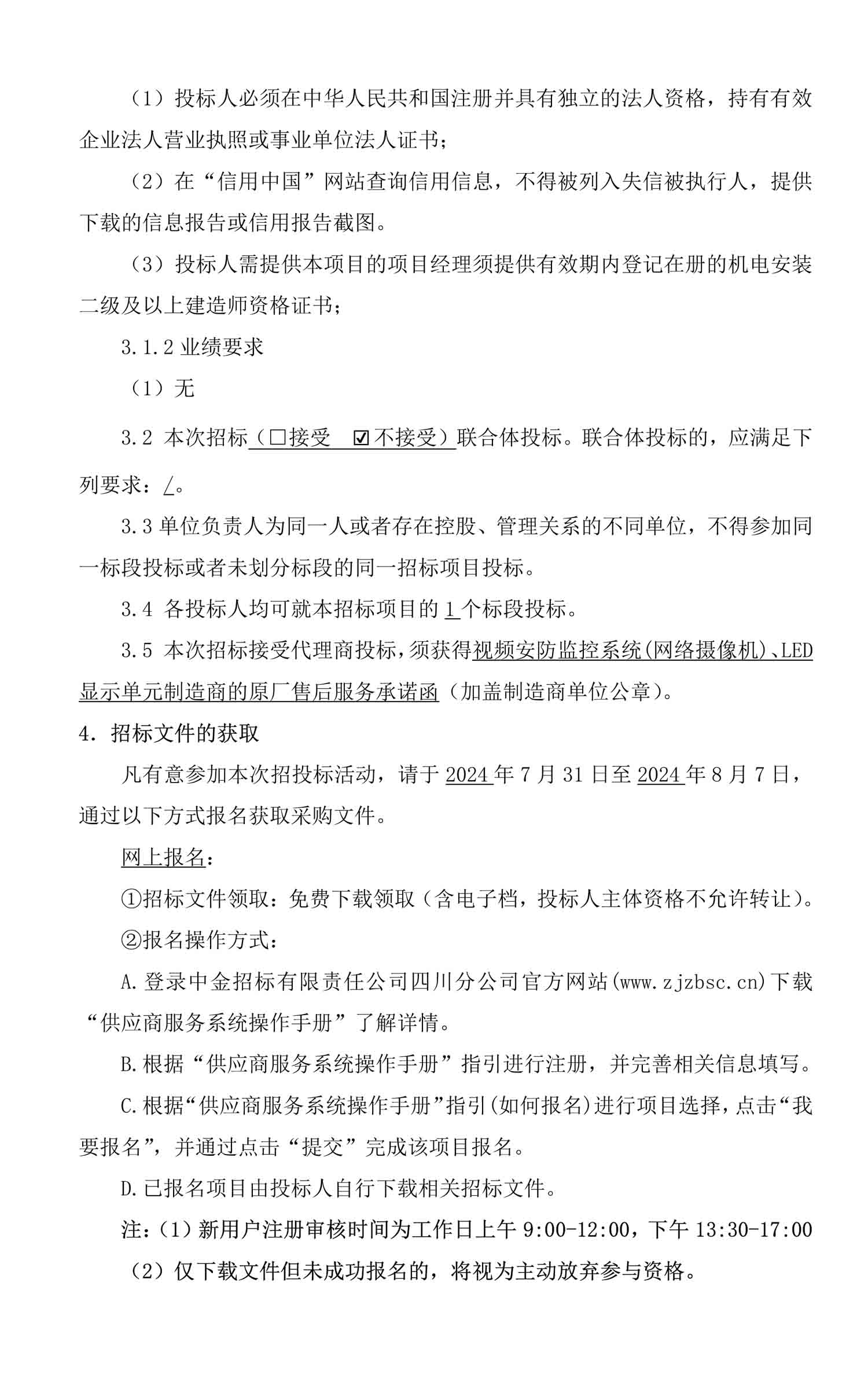 永乐国际·F66(中国游)官方网站