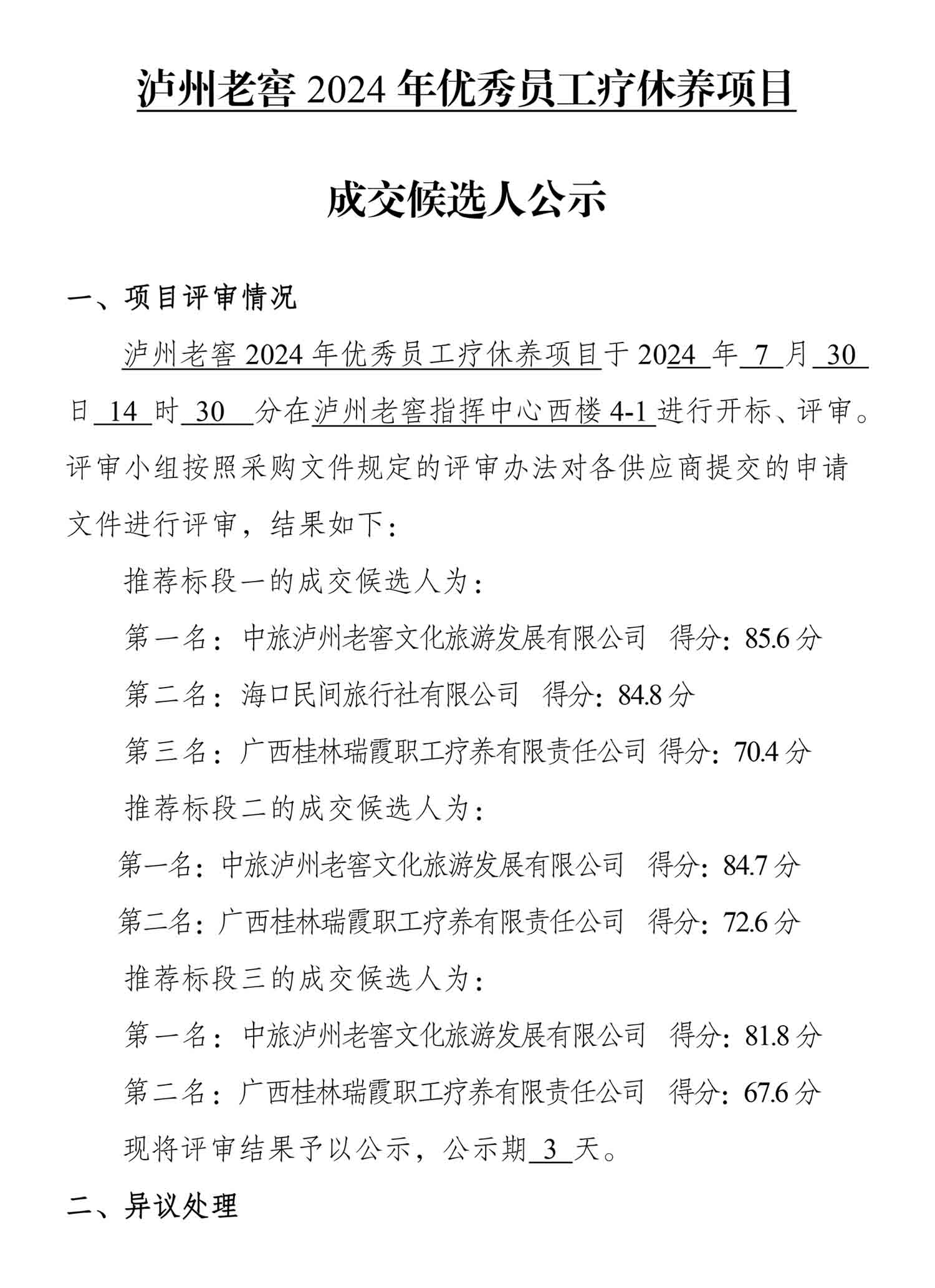 永乐国际·F66(中国游)官方网站