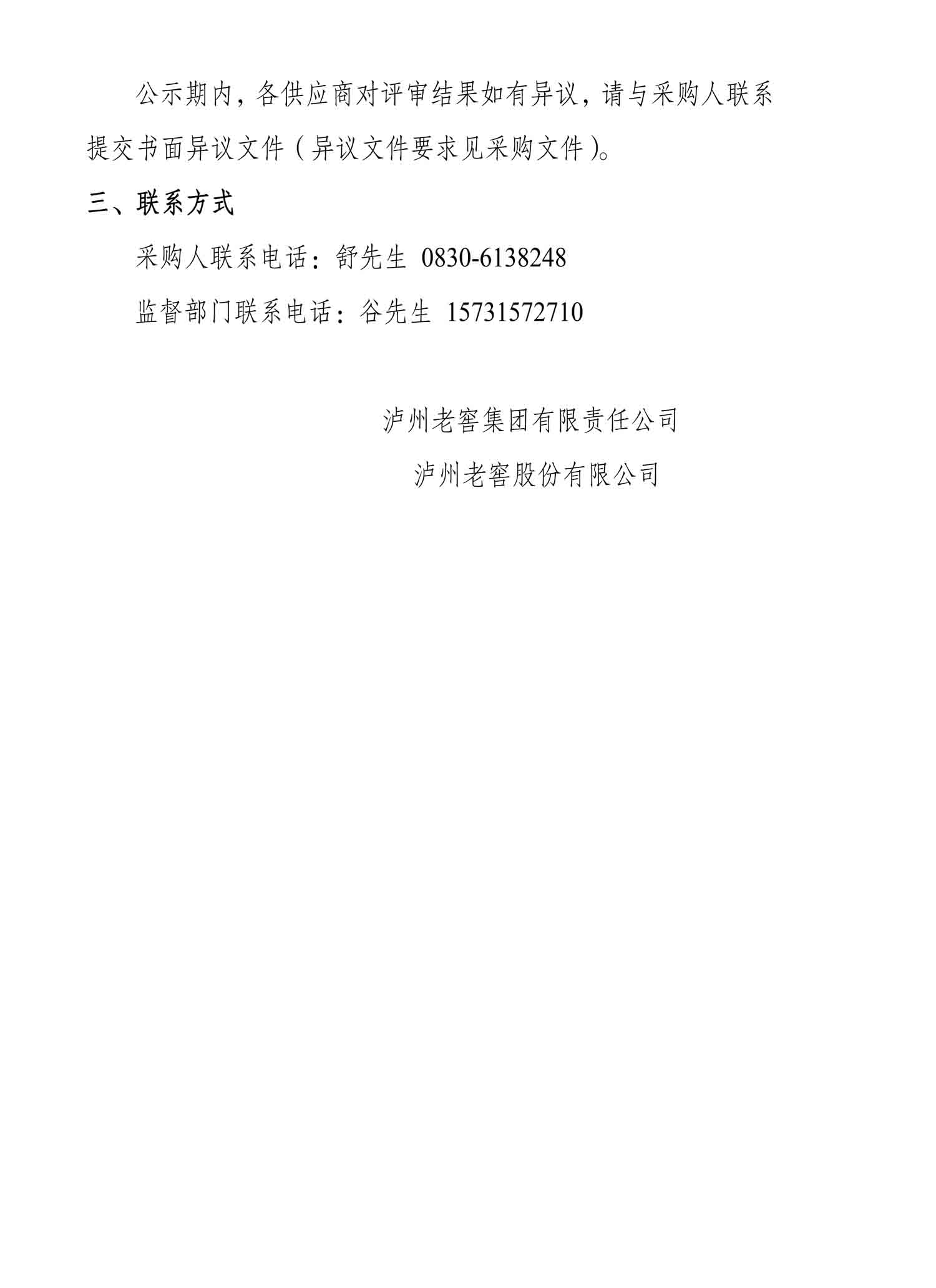 永乐国际·F66(中国游)官方网站