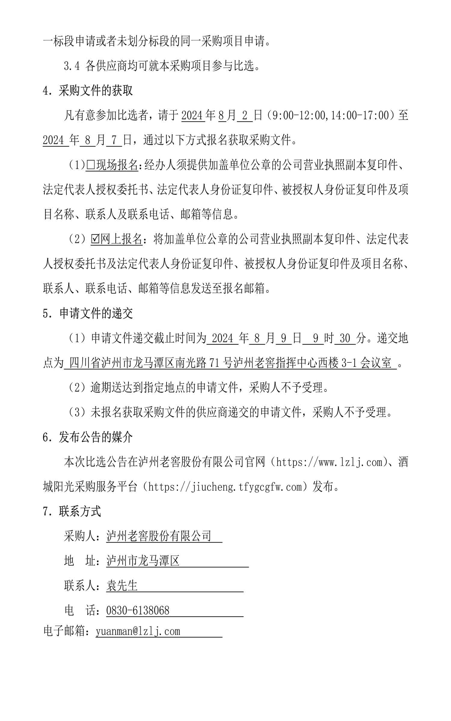 永乐国际·F66(中国游)官方网站