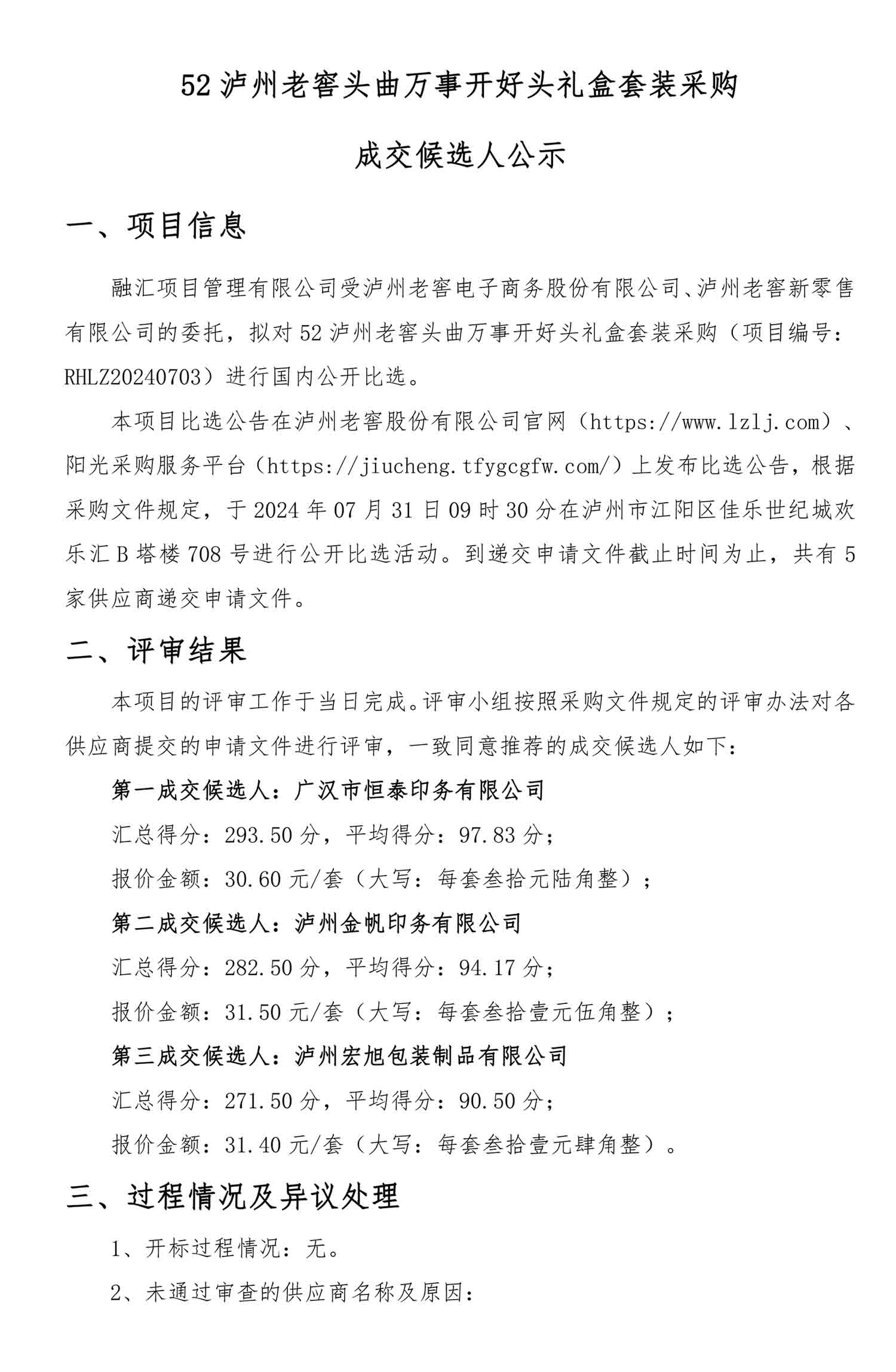 永乐国际·F66(中国游)官方网站