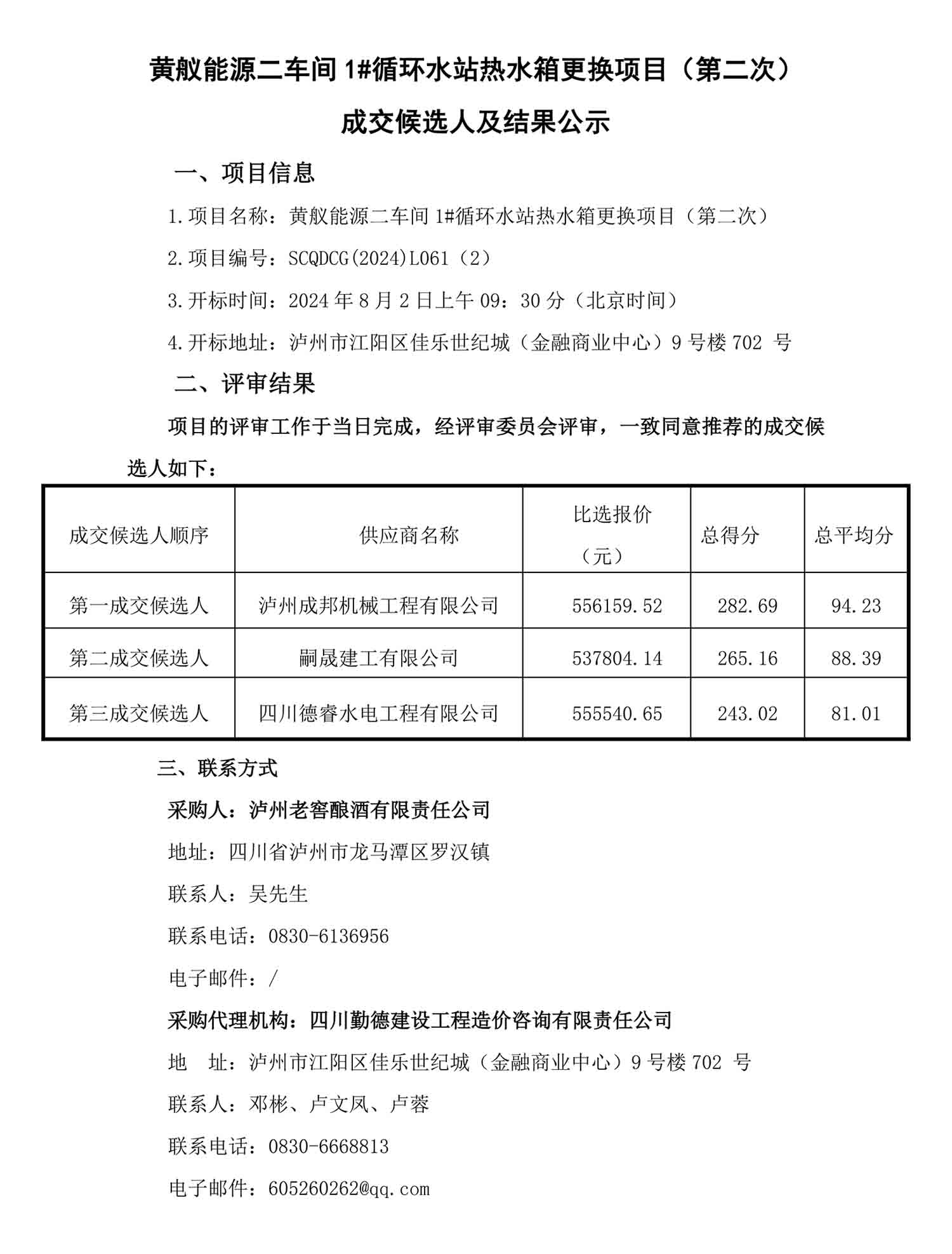 永乐国际·F66(中国游)官方网站