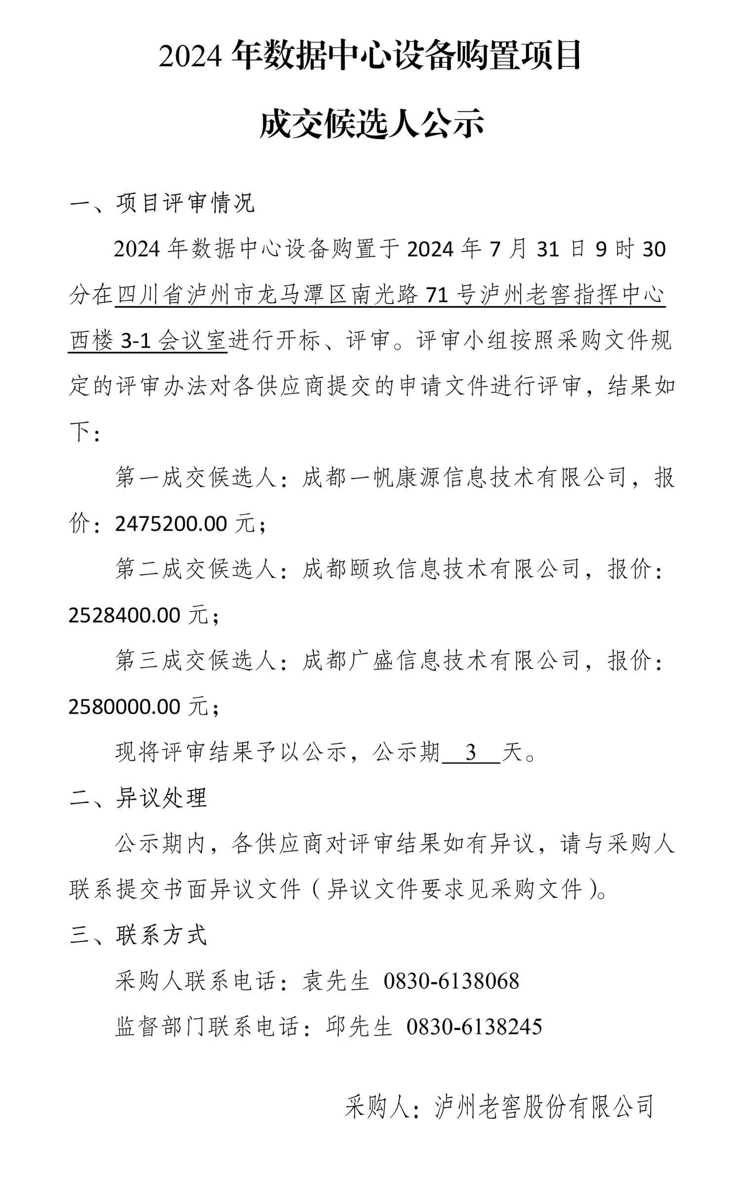 永乐国际·F66(中国游)官方网站